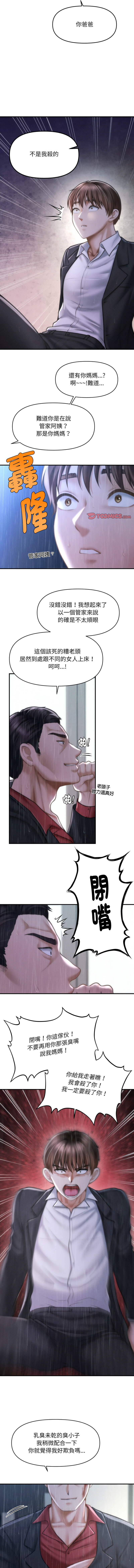 会长家的小儿子 | 會長家的小兒子 1-15 page 91 - big breasts full censorship hentai manga - read online free