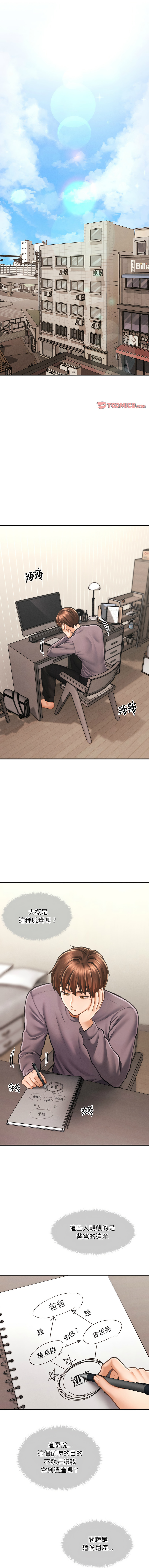 会长家的小儿子 | 會長家的小兒子 1-15 - Page 94