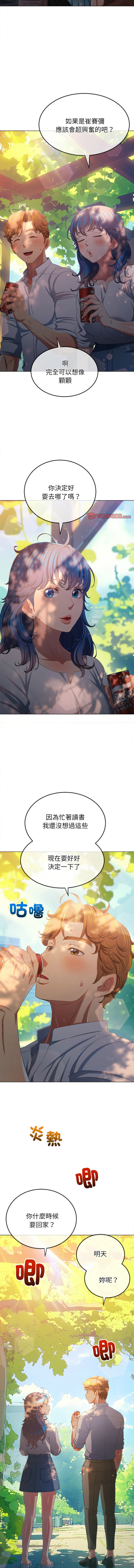 恶女勾勾缠 | 惡女勾勾纏 |难缠小恶女 | 難纏小惡女 250-254 page 11 - big breasts webtoon hentai manga - read online free