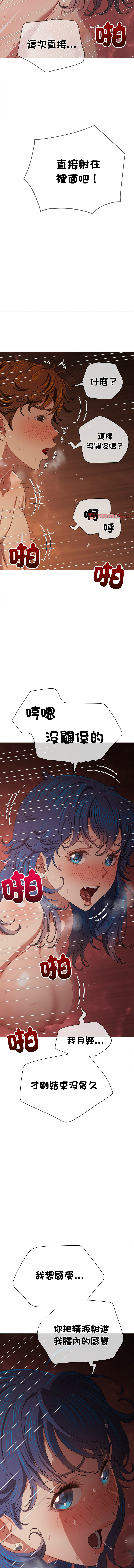 恶女勾勾缠 | 惡女勾勾纏 |难缠小恶女 | 難纏小惡女 250-254 page 23 - big breasts webtoon hentai manga - read online free