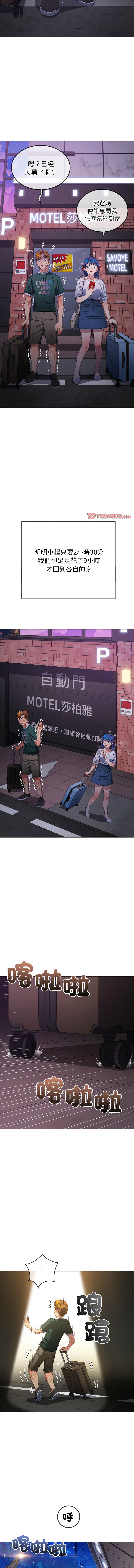 恶女勾勾缠 | 惡女勾勾纏 |难缠小恶女 | 難纏小惡女 250-254 page 34 - big breasts webtoon hentai manga - read online free