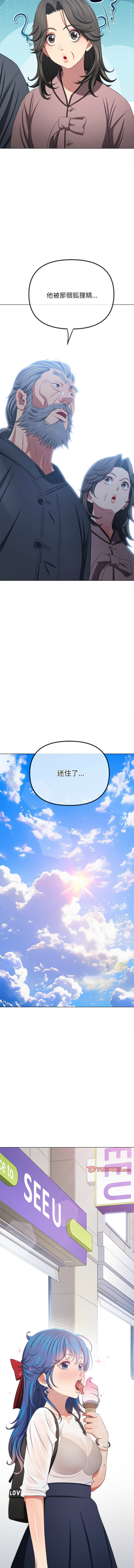 恶女勾勾缠 | 惡女勾勾纏 |难缠小恶女 | 難纏小惡女 250-254 page 46 - big breasts webtoon hentai manga - read online free