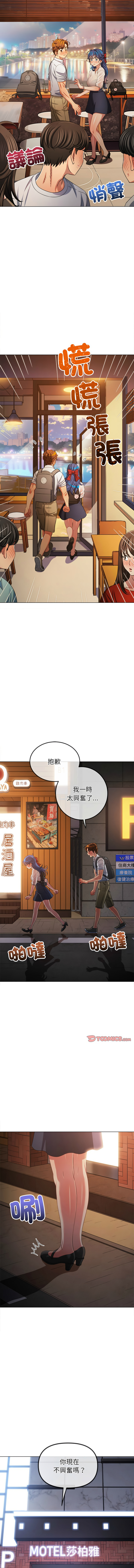 恶女勾勾缠 | 惡女勾勾纏 |难缠小恶女 | 難纏小惡女 250-254 page 62 - big breasts webtoon hentai manga - read online free