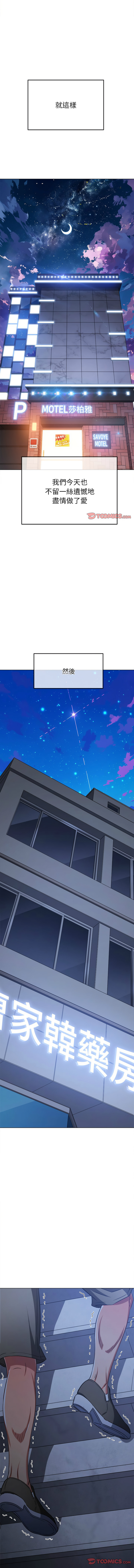 恶女勾勾缠 | 惡女勾勾纏 |难缠小恶女 | 難纏小惡女 250-254 page 67 - big breasts webtoon hentai manga - read online free