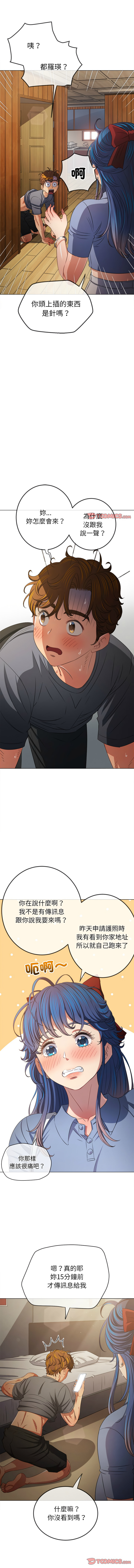 恶女勾勾缠 | 惡女勾勾纏 |难缠小恶女 | 難纏小惡女 250-254 page 71 - big breasts webtoon hentai manga - read online free