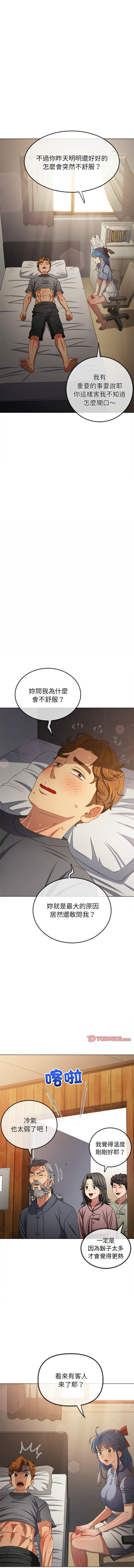 恶女勾勾缠 | 惡女勾勾纏 |难缠小恶女 | 難纏小惡女 250-254 page 72 - big breasts webtoon hentai manga - read online free