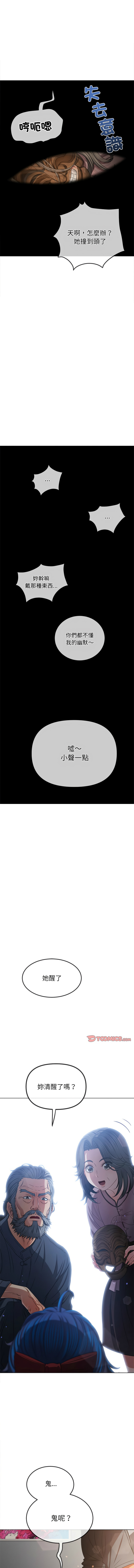 恶女勾勾缠 | 惡女勾勾纏 |难缠小恶女 | 難纏小惡女 250-254 page 76 - big breasts webtoon hentai manga - read online free