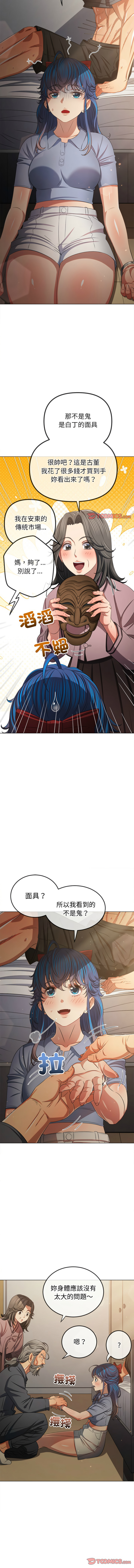 恶女勾勾缠 | 惡女勾勾纏 |难缠小恶女 | 難纏小惡女 250-254 page 77 - big breasts webtoon hentai manga - read online free