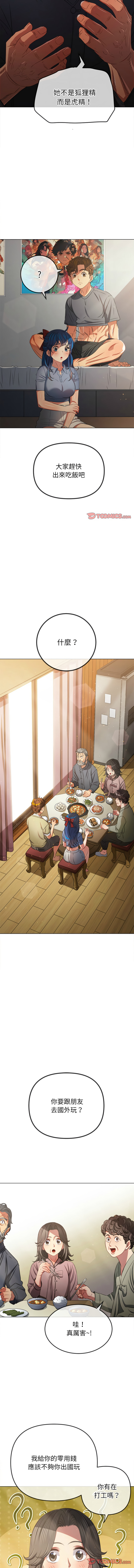 恶女勾勾缠 | 惡女勾勾纏 |难缠小恶女 | 難纏小惡女 250-254 page 79 - big breasts webtoon hentai manga - read online free