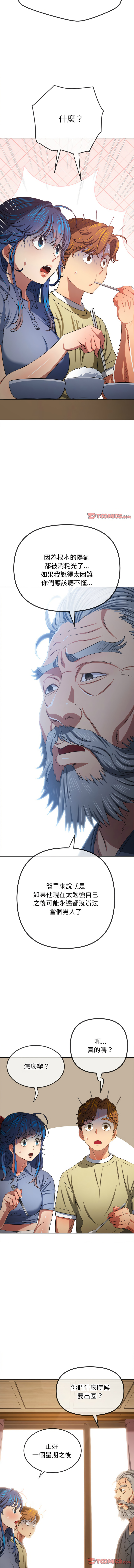 恶女勾勾缠 | 惡女勾勾纏 |难缠小恶女 | 難纏小惡女 250-254 page 81 - big breasts webtoon hentai manga - read online free