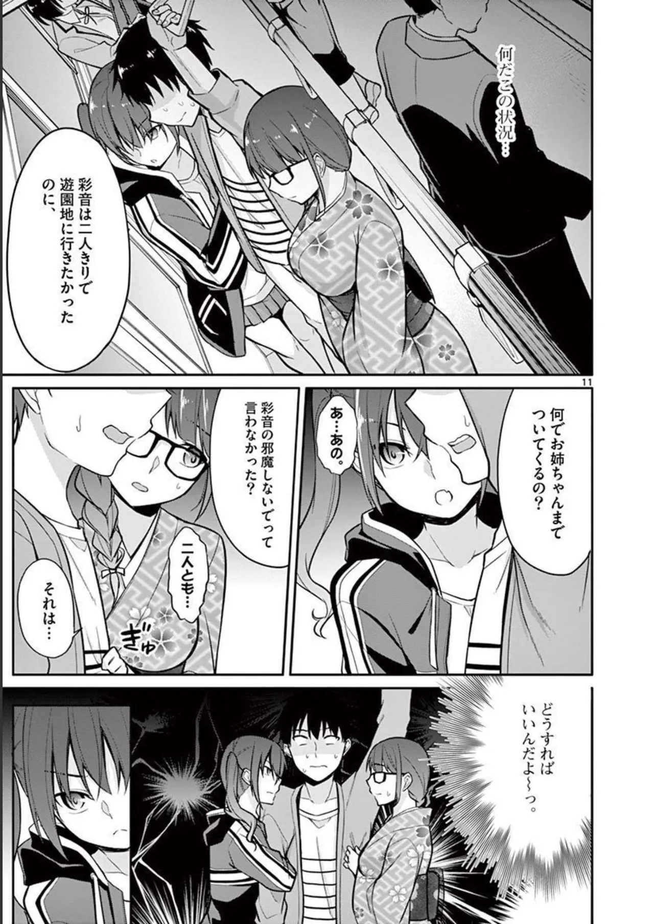 1/10 no Hanayome Volume 1 page 109 - story arc harem hentai manga - read online free