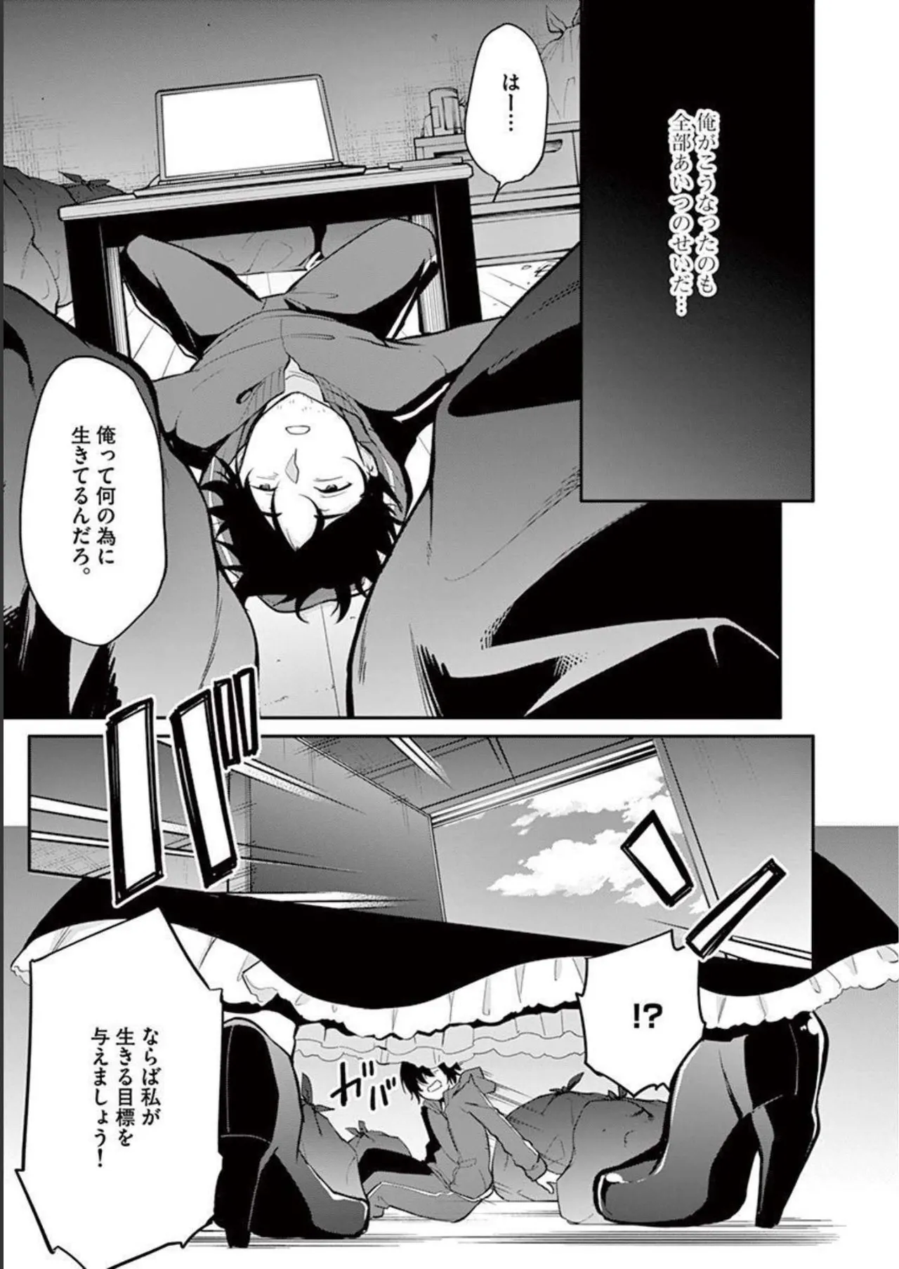 1/10 no Hanayome Volume 1 - Page 11