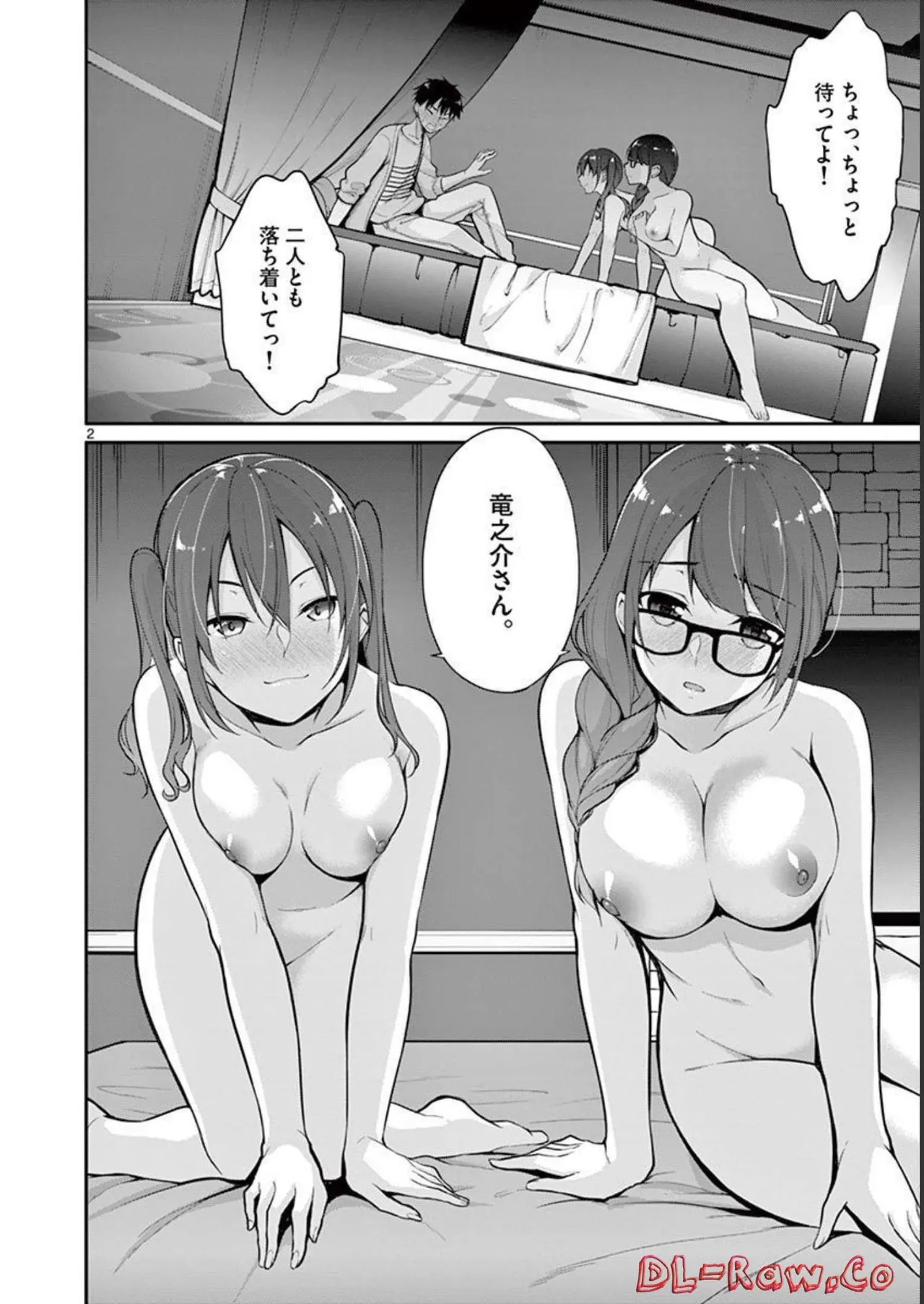 1/10 no Hanayome Volume 1 page 118 - story arc harem hentai manga - read online free
