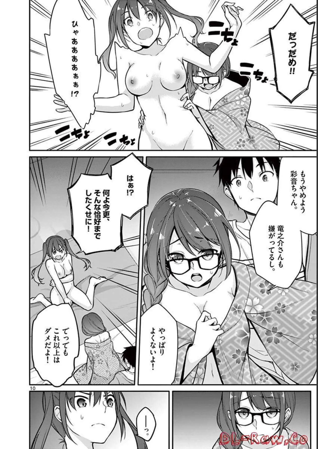 1/10 no Hanayome Volume 1 page 126 - story arc harem hentai manga - read online free