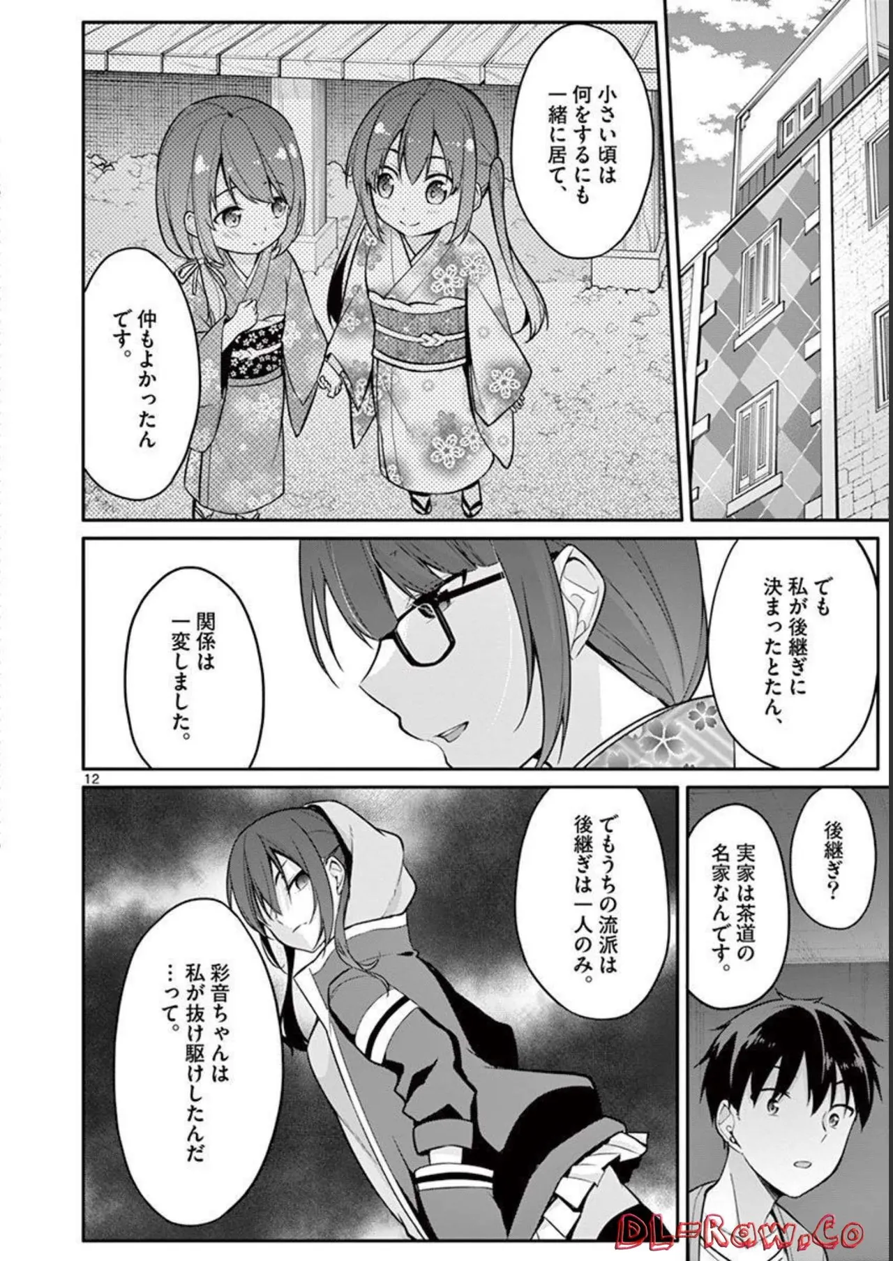 1/10 no Hanayome Volume 1 page 128 - story arc harem hentai manga - read online free