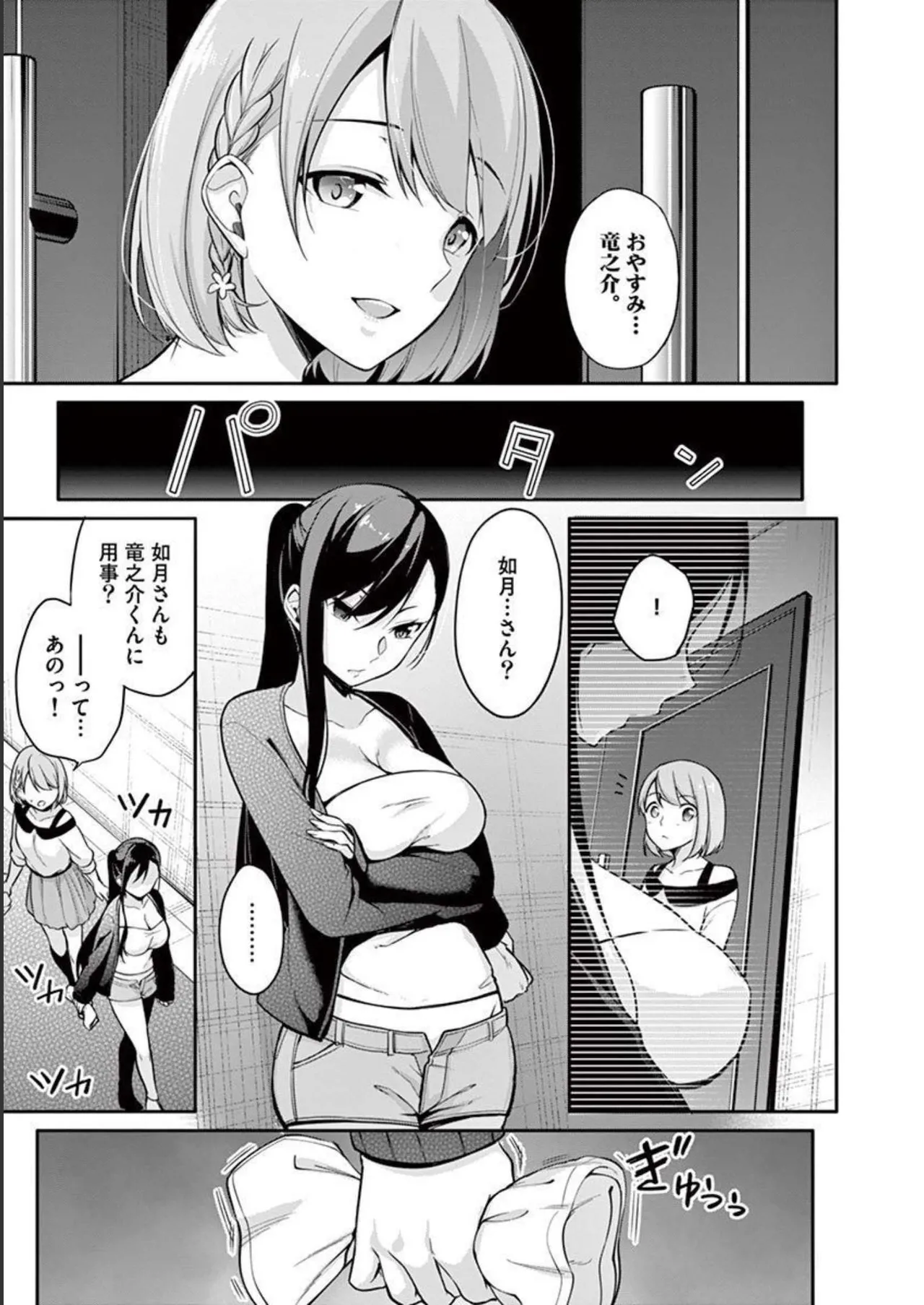 1/10 no Hanayome Volume 1 page 139 - story arc harem hentai manga - read online free