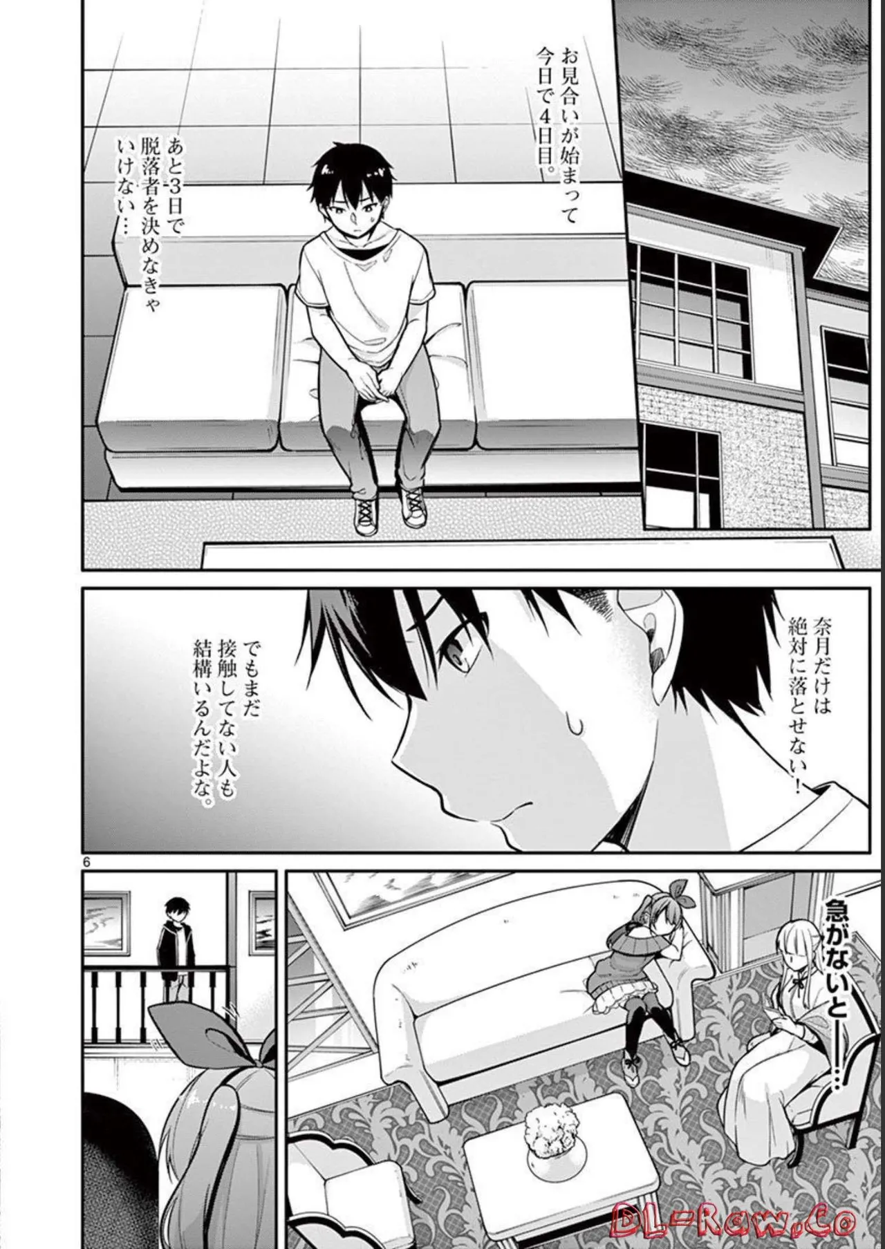 1/10 no Hanayome Volume 1 page 140 - story arc harem hentai manga - read online free