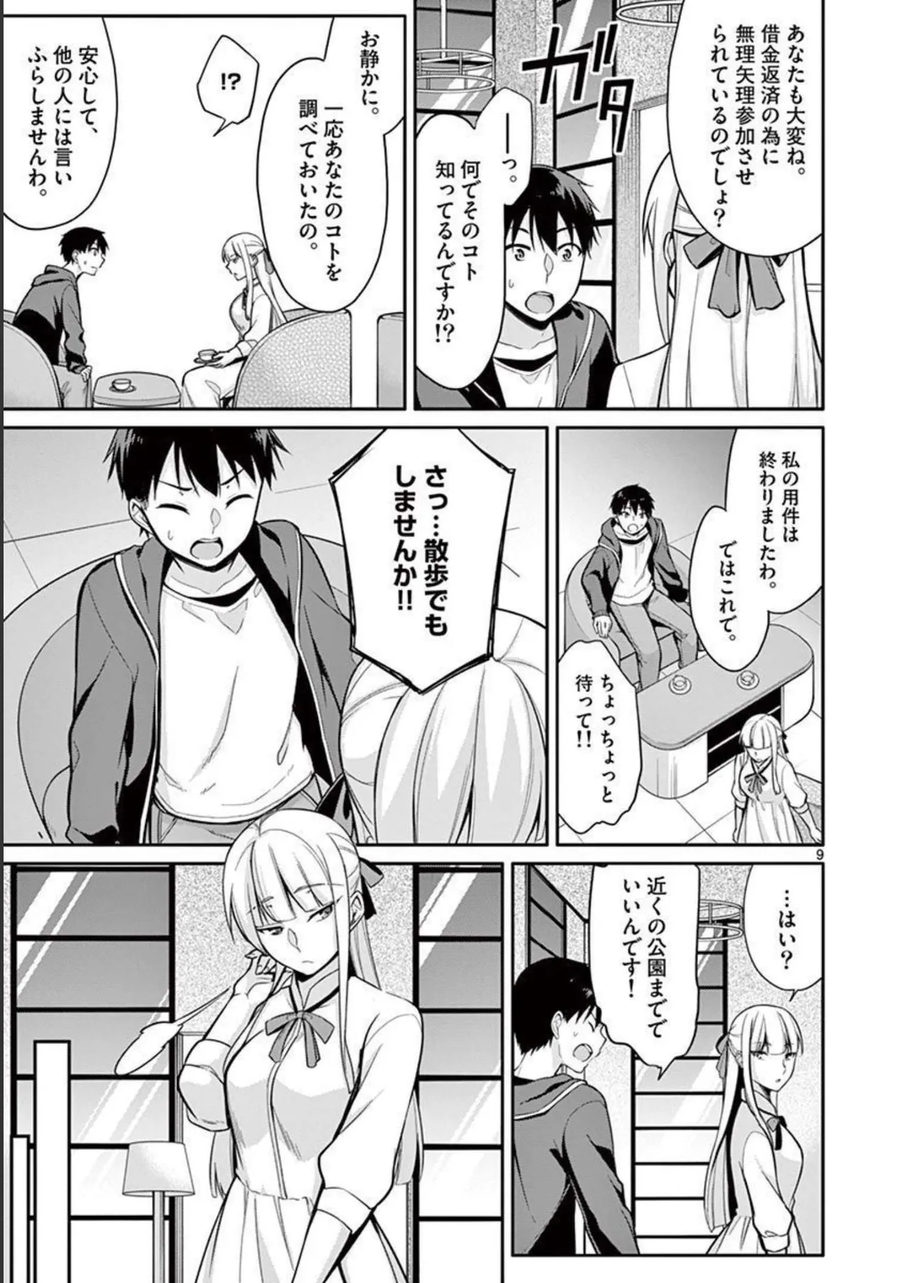 1/10 no Hanayome Volume 1 page 143 - story arc harem hentai manga - read online free