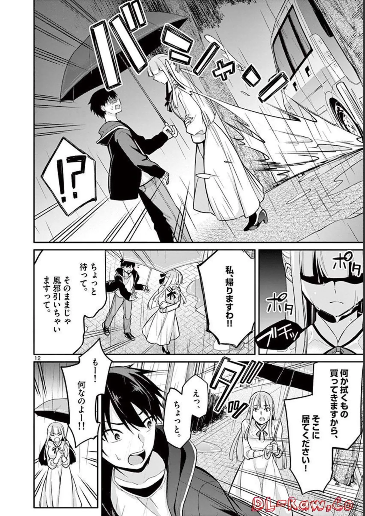 1/10 no Hanayome Volume 1 page 146 - story arc harem hentai manga - read online free