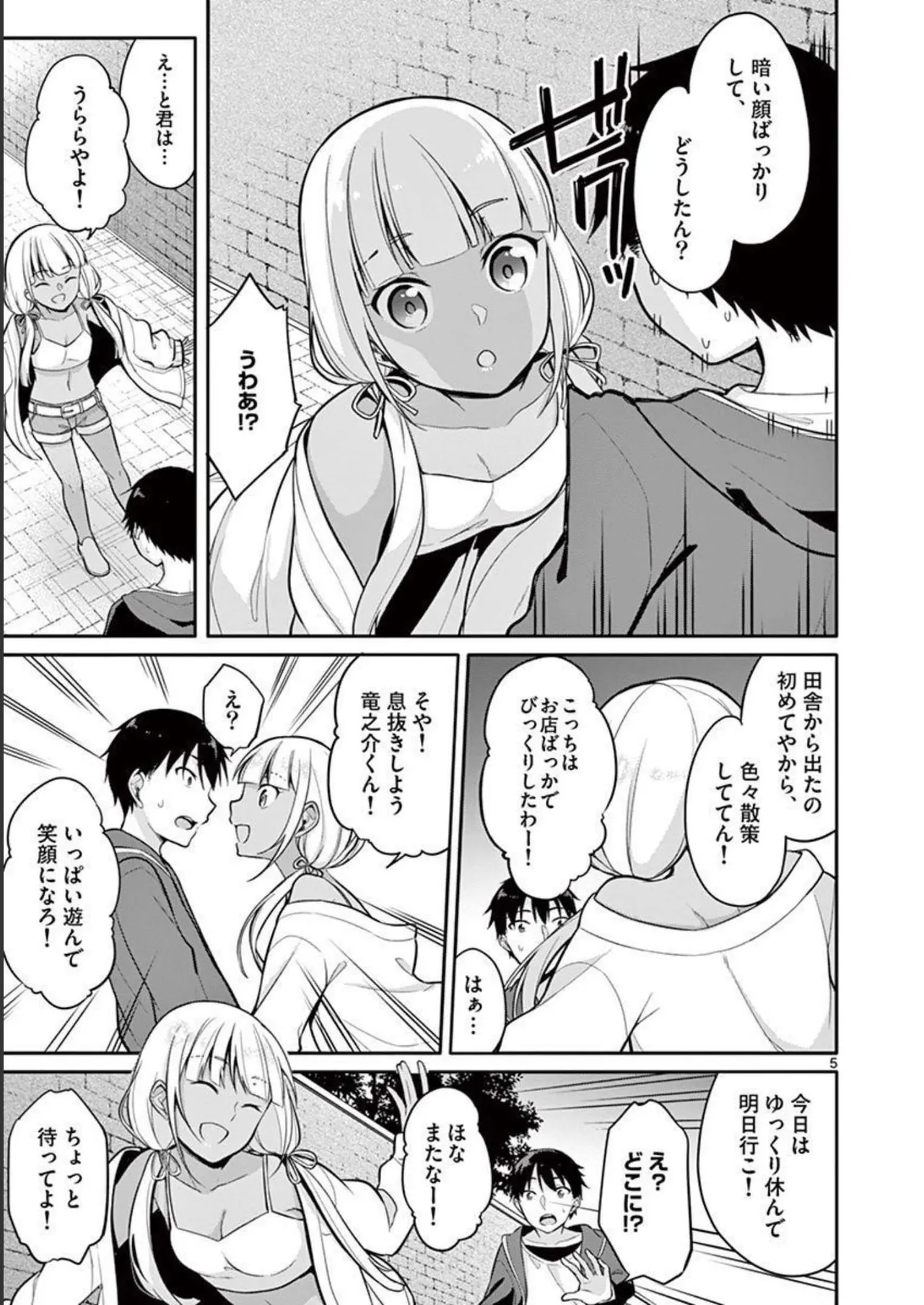 1/10 no Hanayome Volume 1 - Page 157