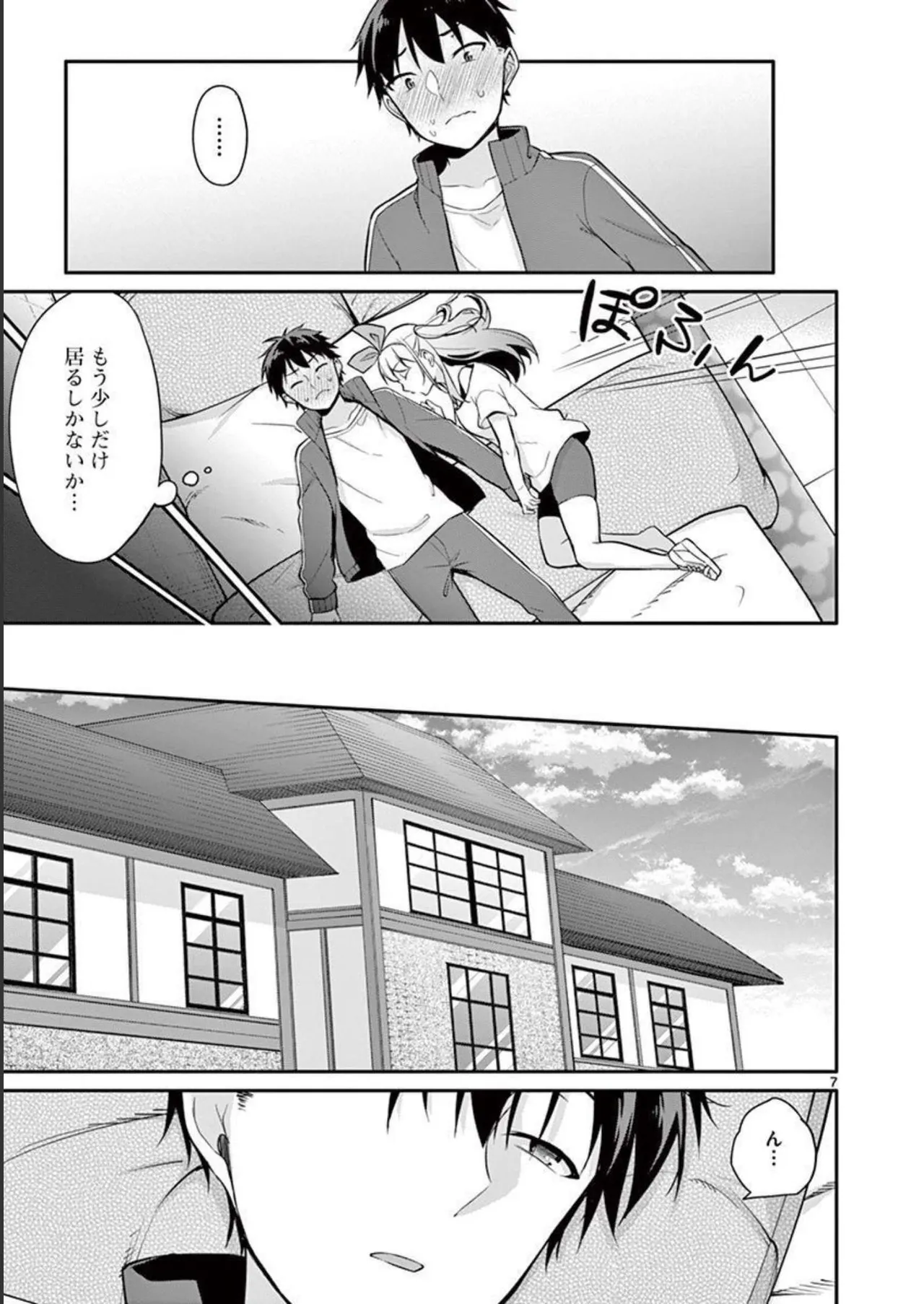 1/10 no Hanayome Volume 1 - Page 177