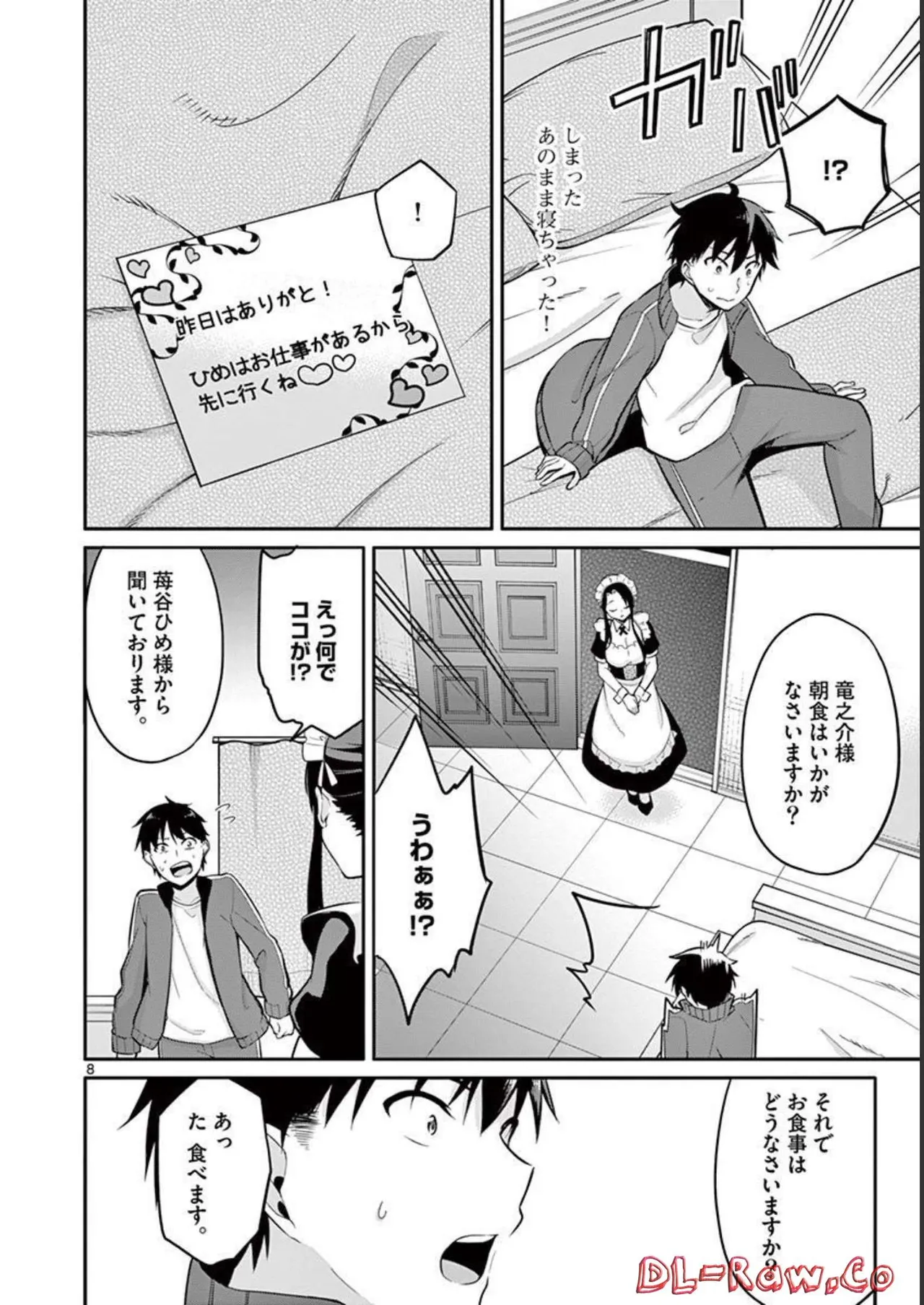 1/10 no Hanayome Volume 1 page 178 - story arc harem hentai manga - read online free