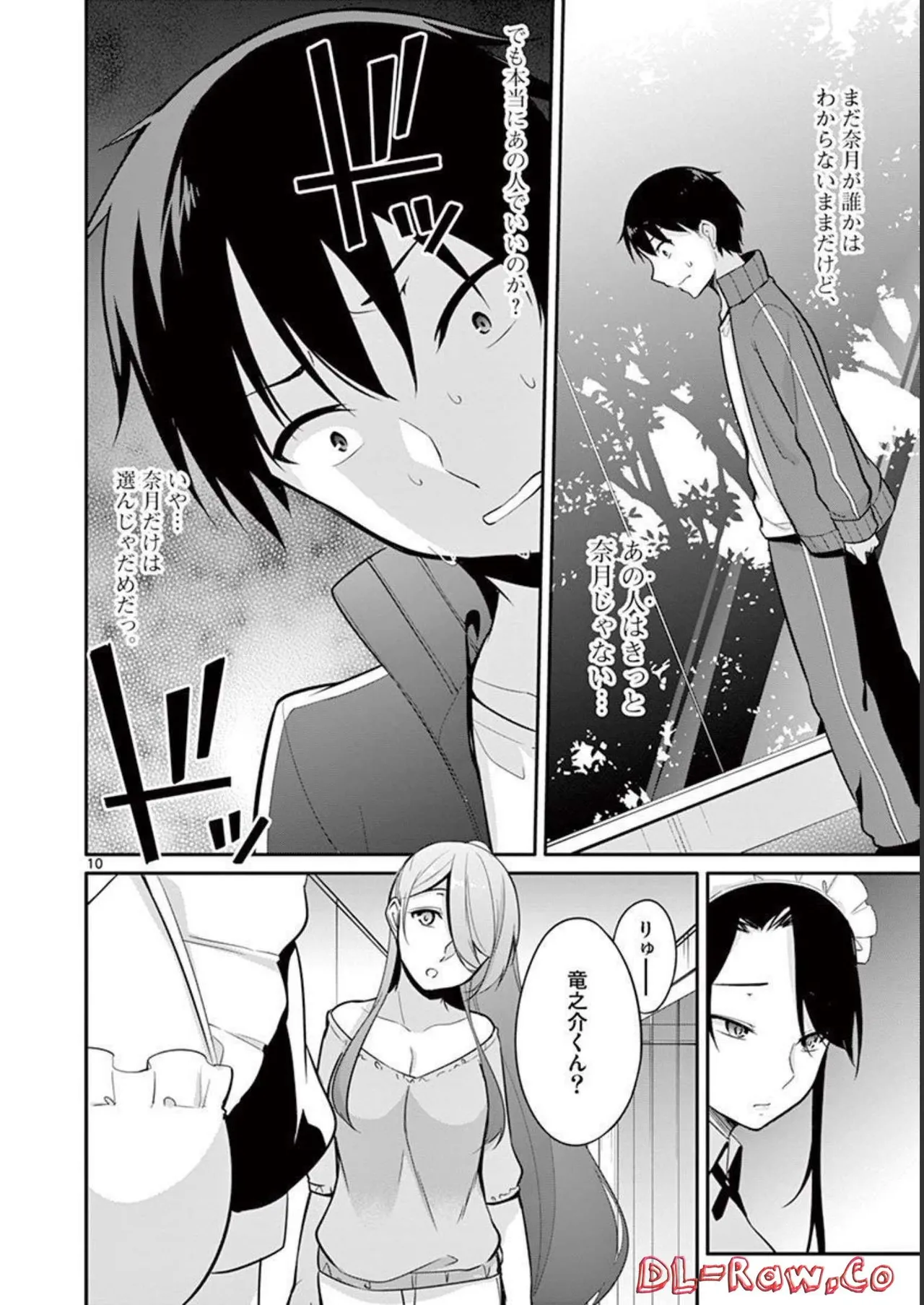 1/10 no Hanayome Volume 1 - Page 180