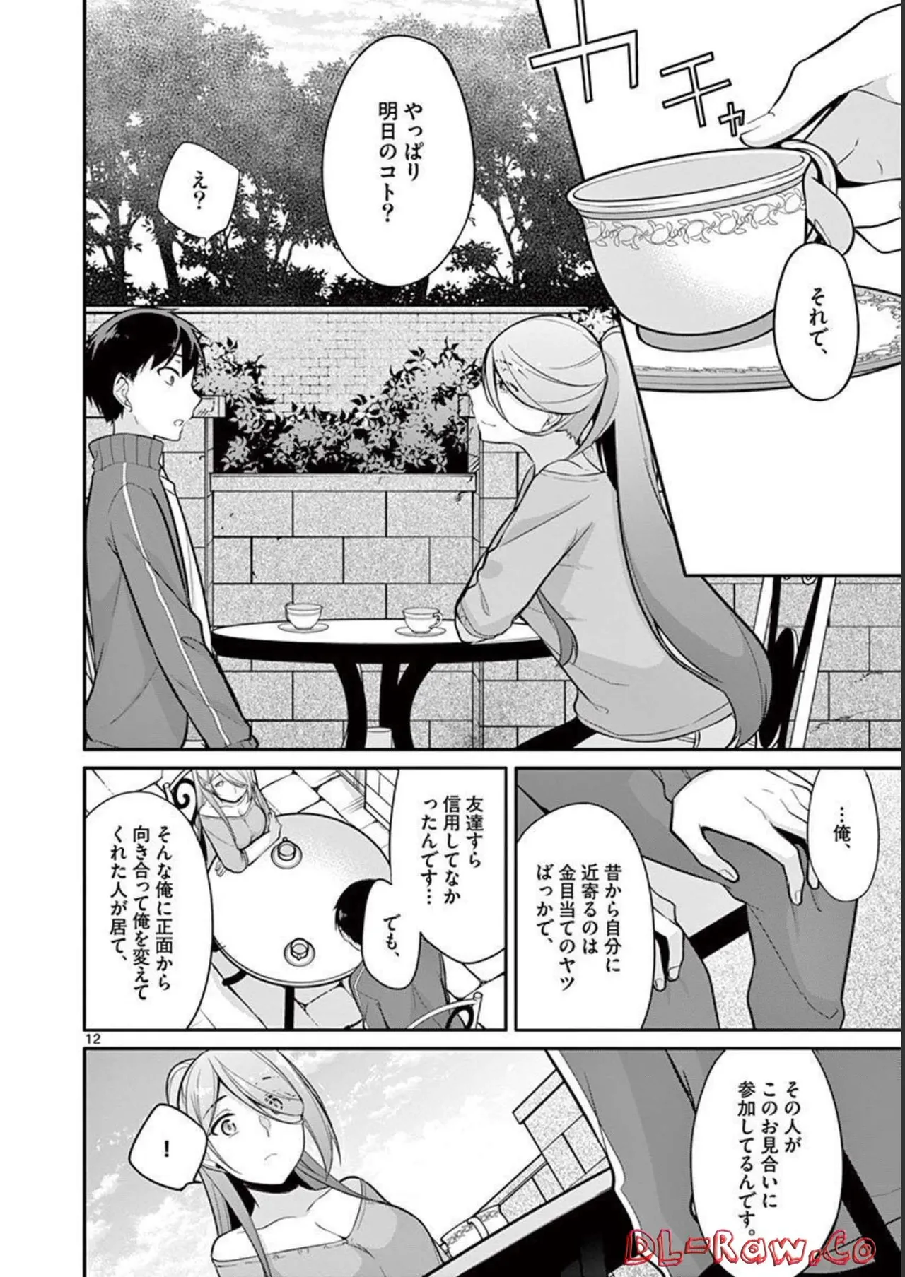 1/10 no Hanayome Volume 1 page 182 - story arc harem hentai manga - read online free