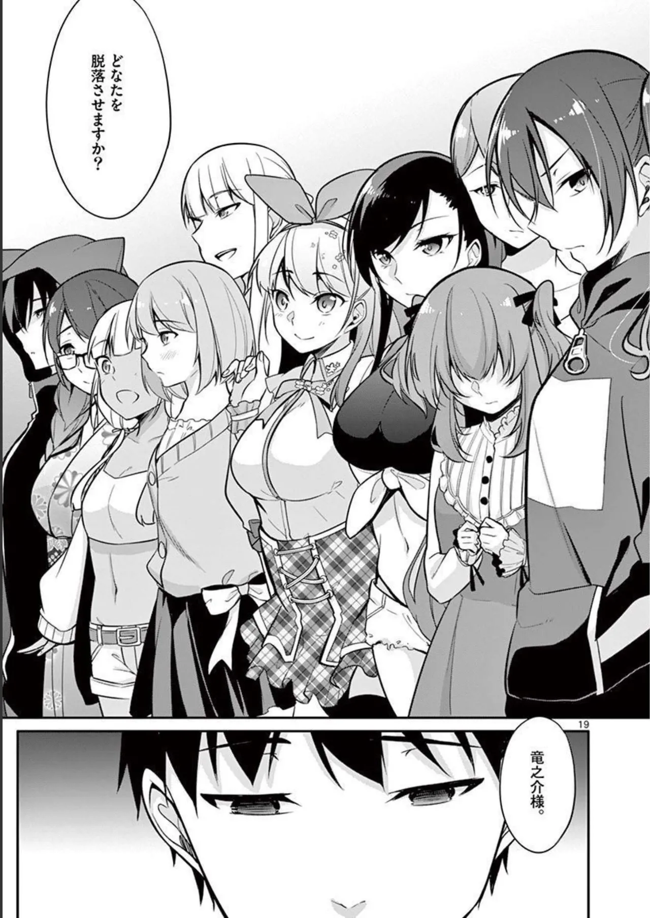1/10 no Hanayome Volume 1 - Page 189