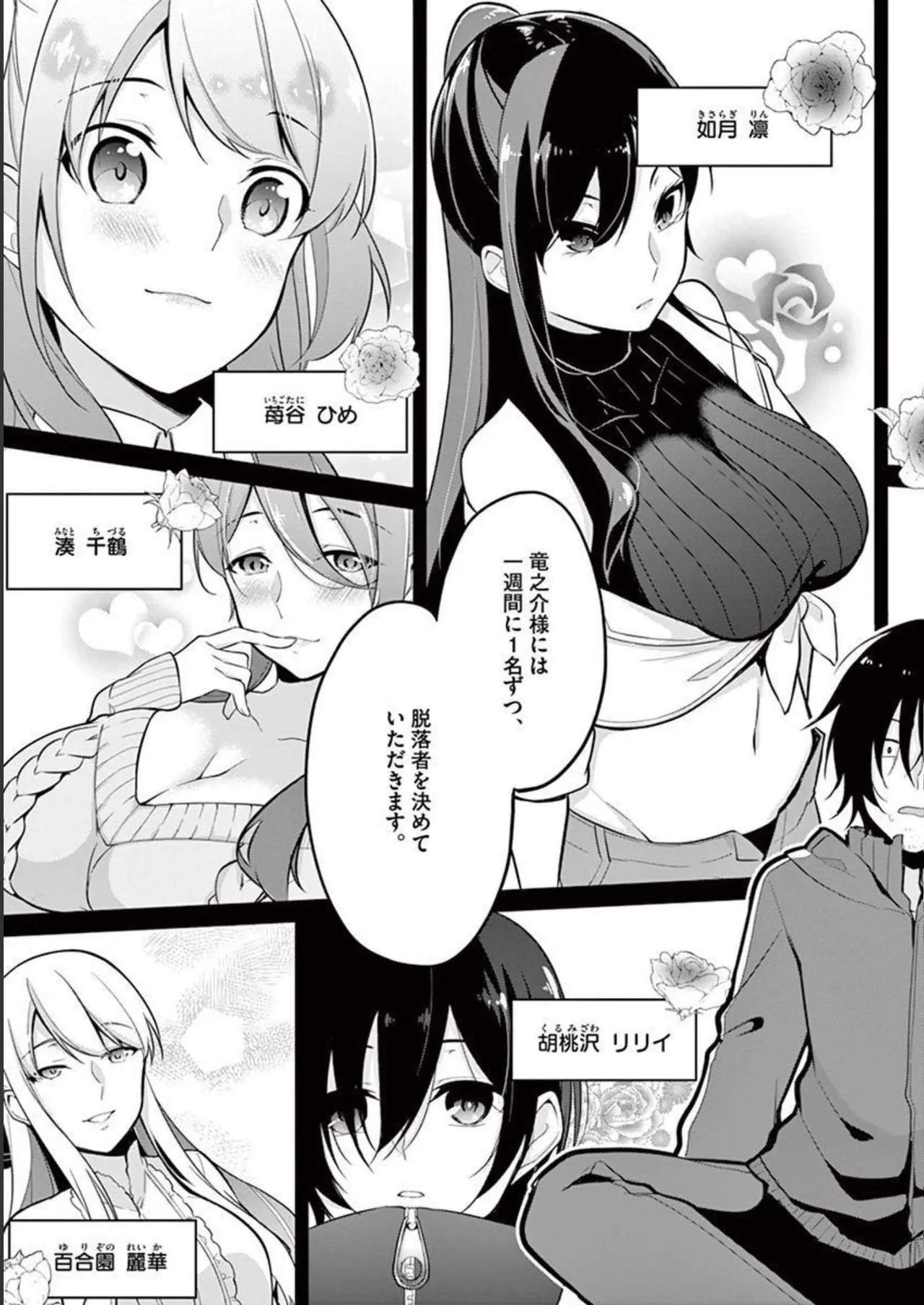 1/10 no Hanayome Volume 1 - Page 21