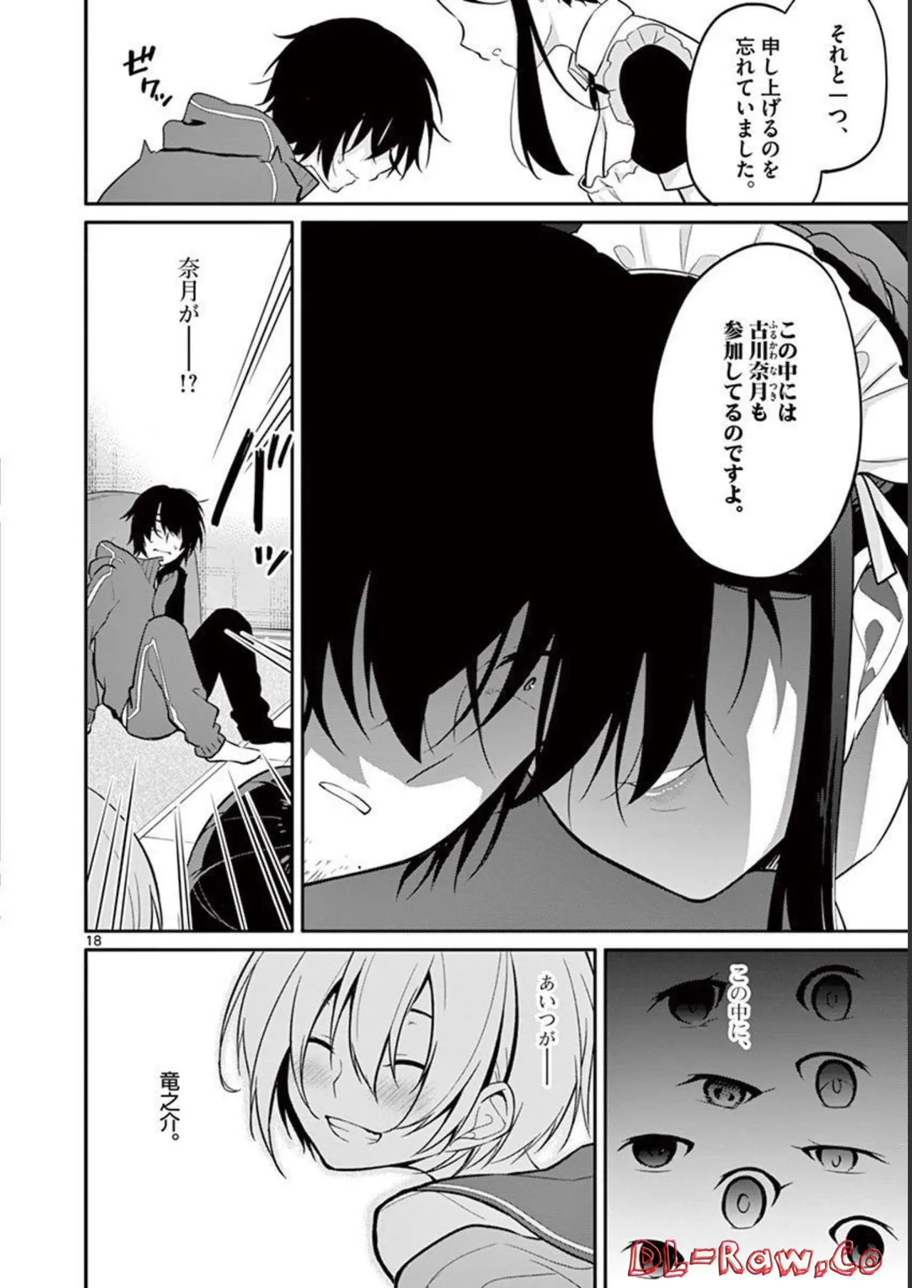 1/10 no Hanayome Volume 1 - Page 22