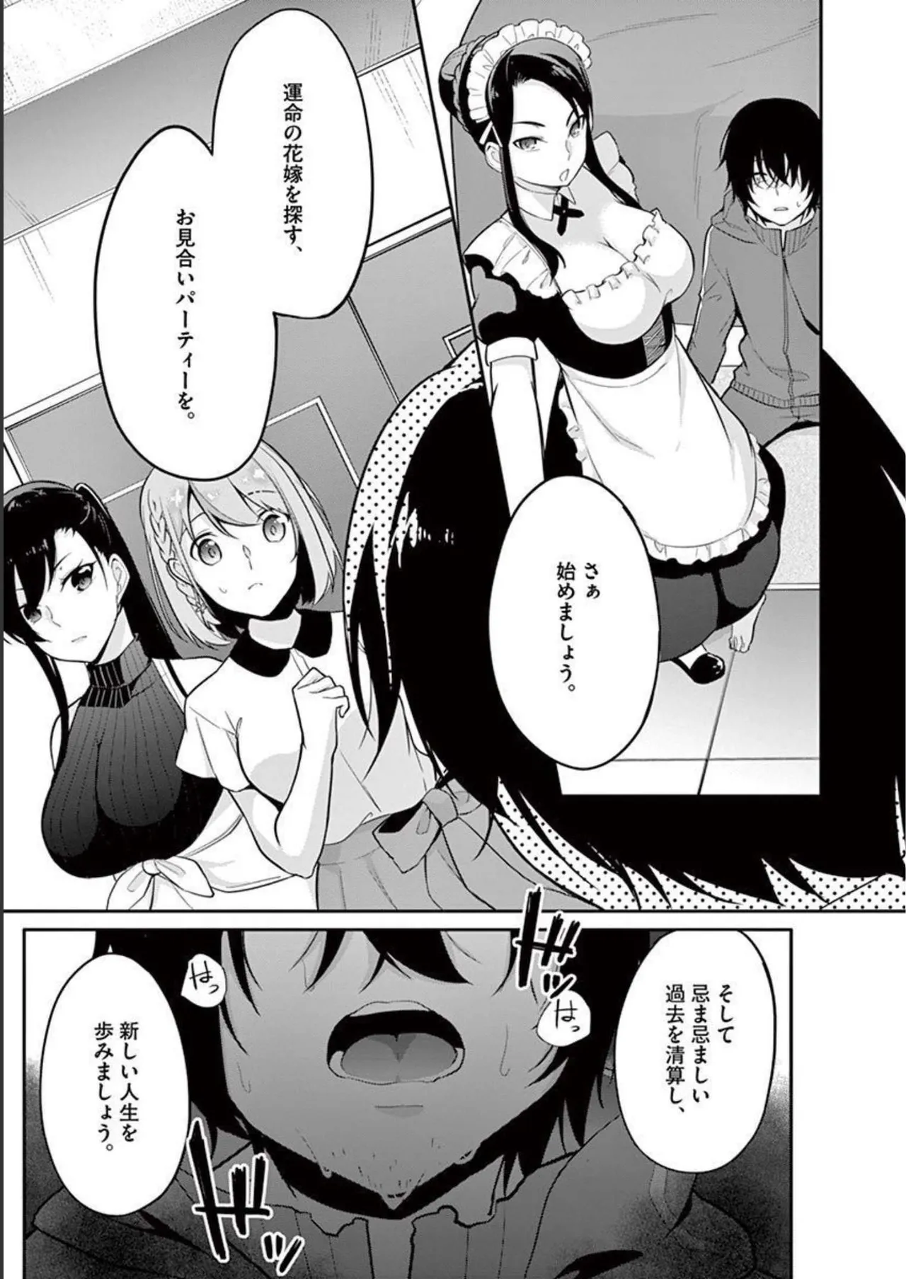 1/10 no Hanayome Volume 1 - Page 23