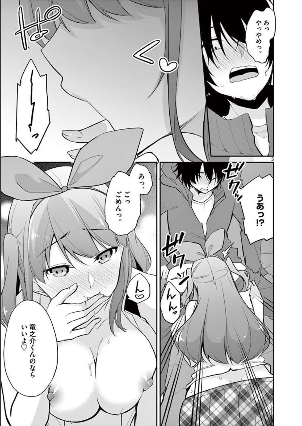 1/10 no Hanayome Volume 1 page 35 - multi-work series harem hentai manga - read online free