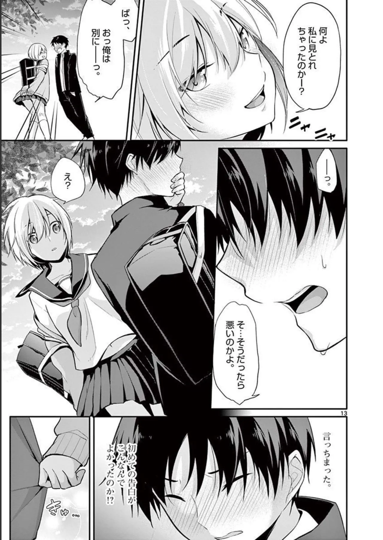 1/10 no Hanayome Volume 1 page 45 - story arc harem hentai manga - read online free