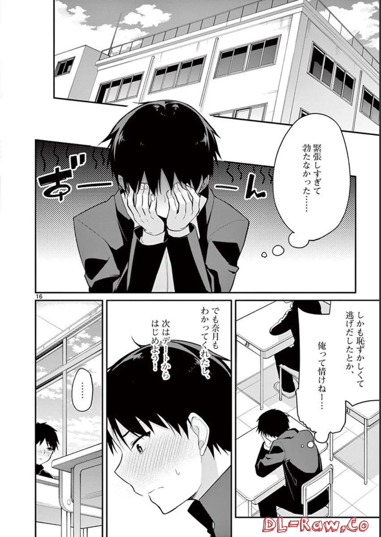 1/10 no Hanayome Volume 1 page 48 - multi-work series harem hentai manga - read online free