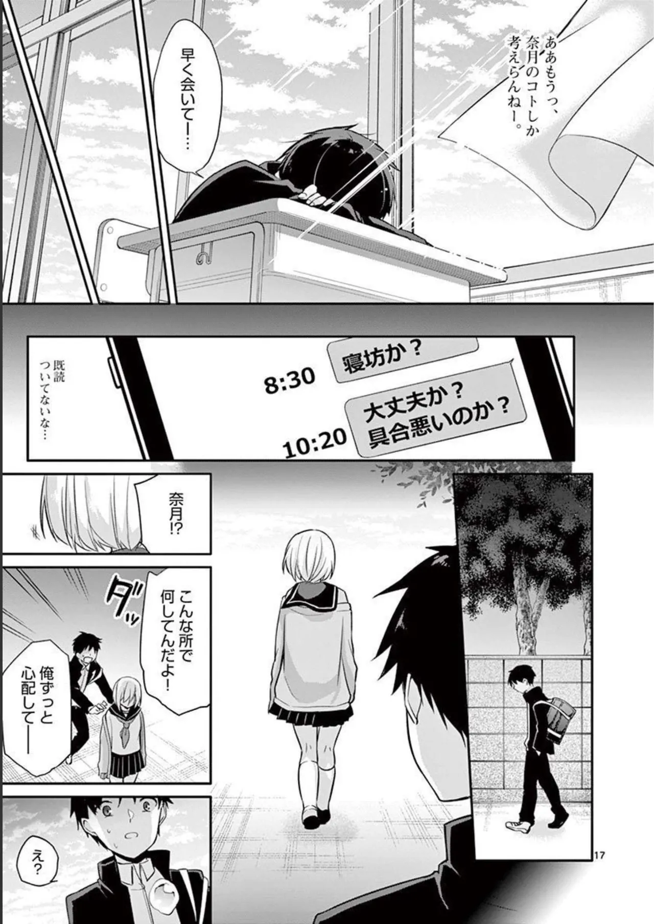 1/10 no Hanayome Volume 1 page 49 - story arc harem hentai manga - read online free