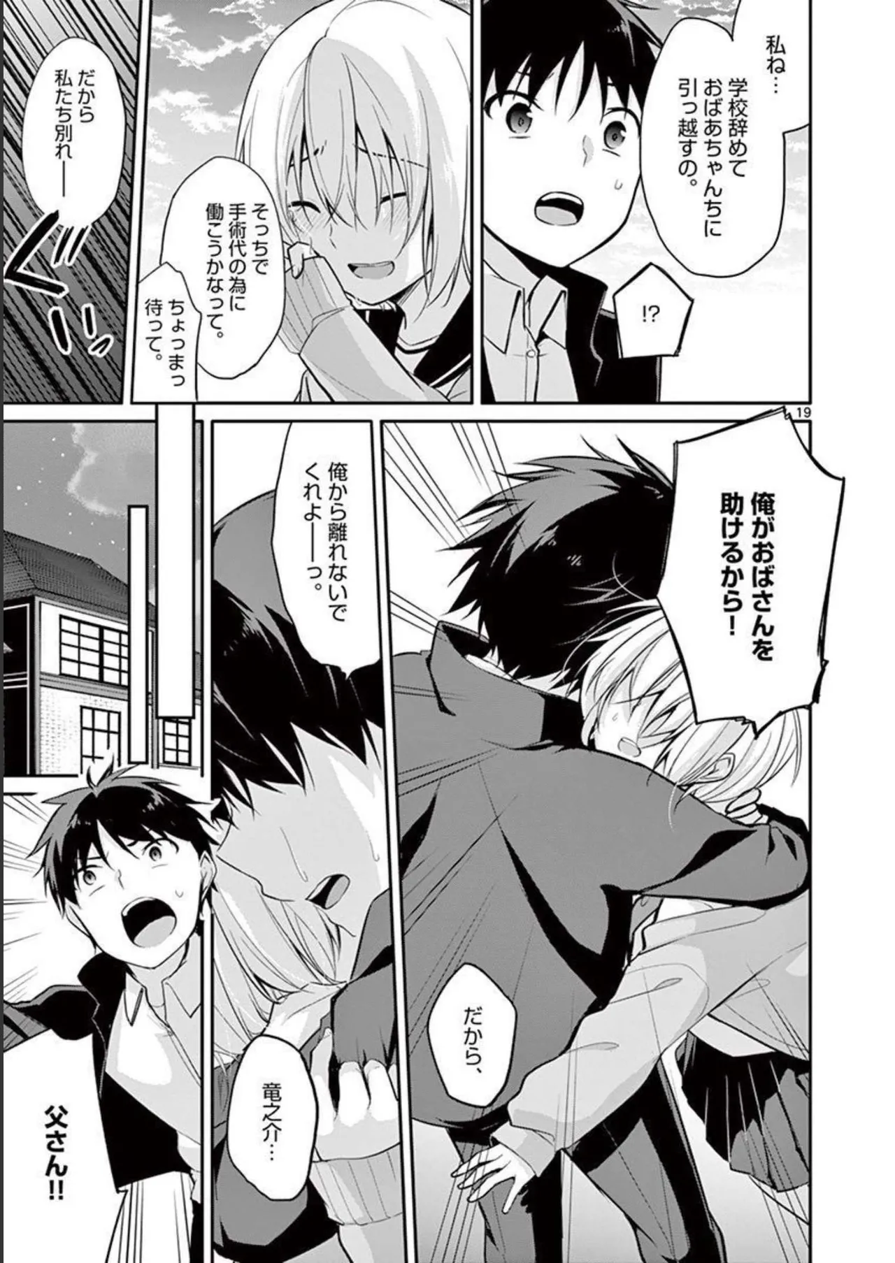 1/10 no Hanayome Volume 1 page 51 - multi-work series harem hentai manga - read online free