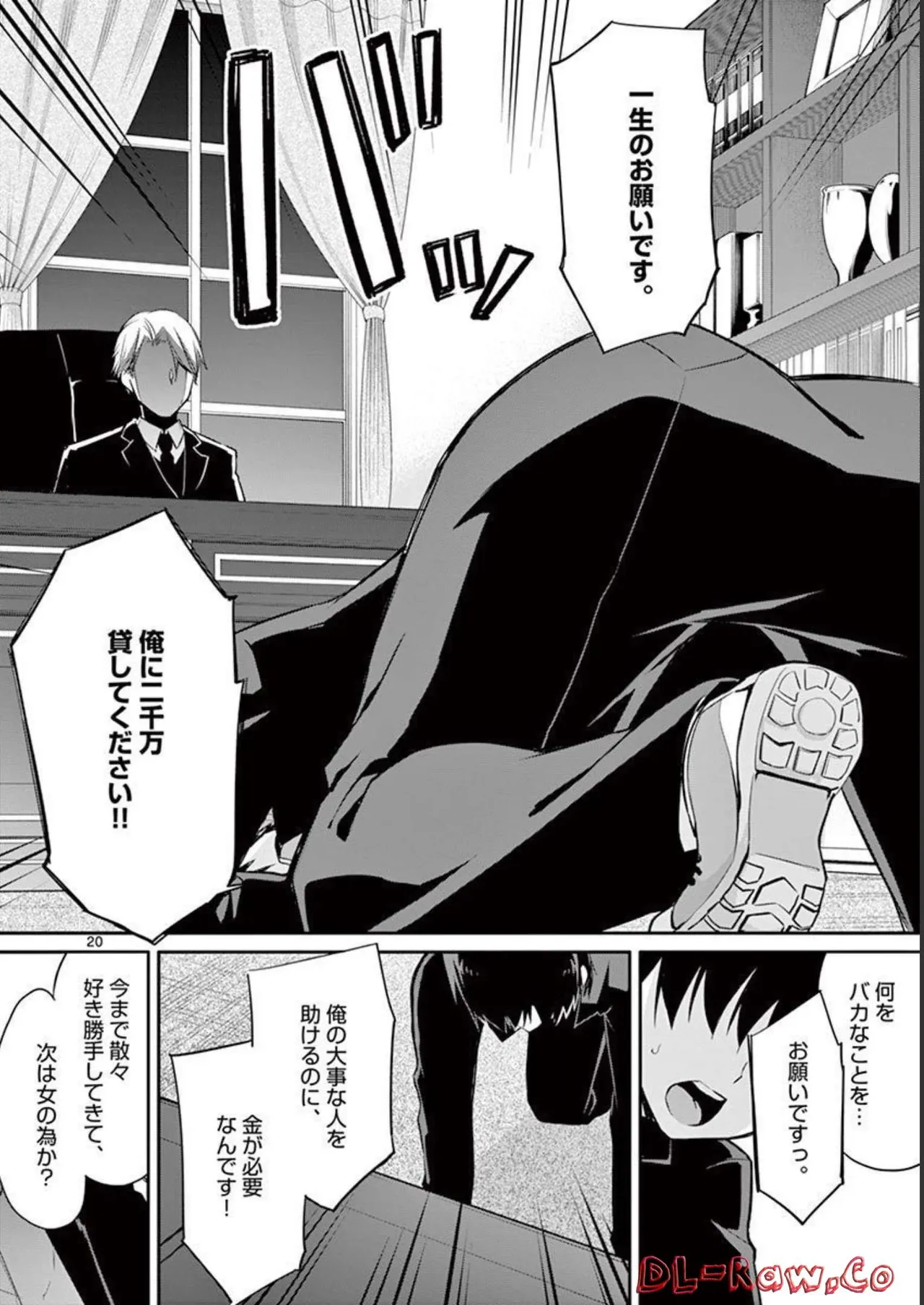 1/10 no Hanayome Volume 1 - Page 52