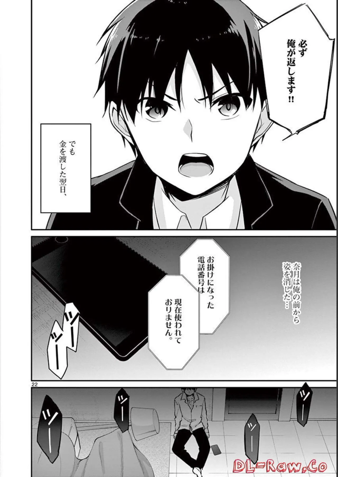 1/10 no Hanayome Volume 1 - Page 54
