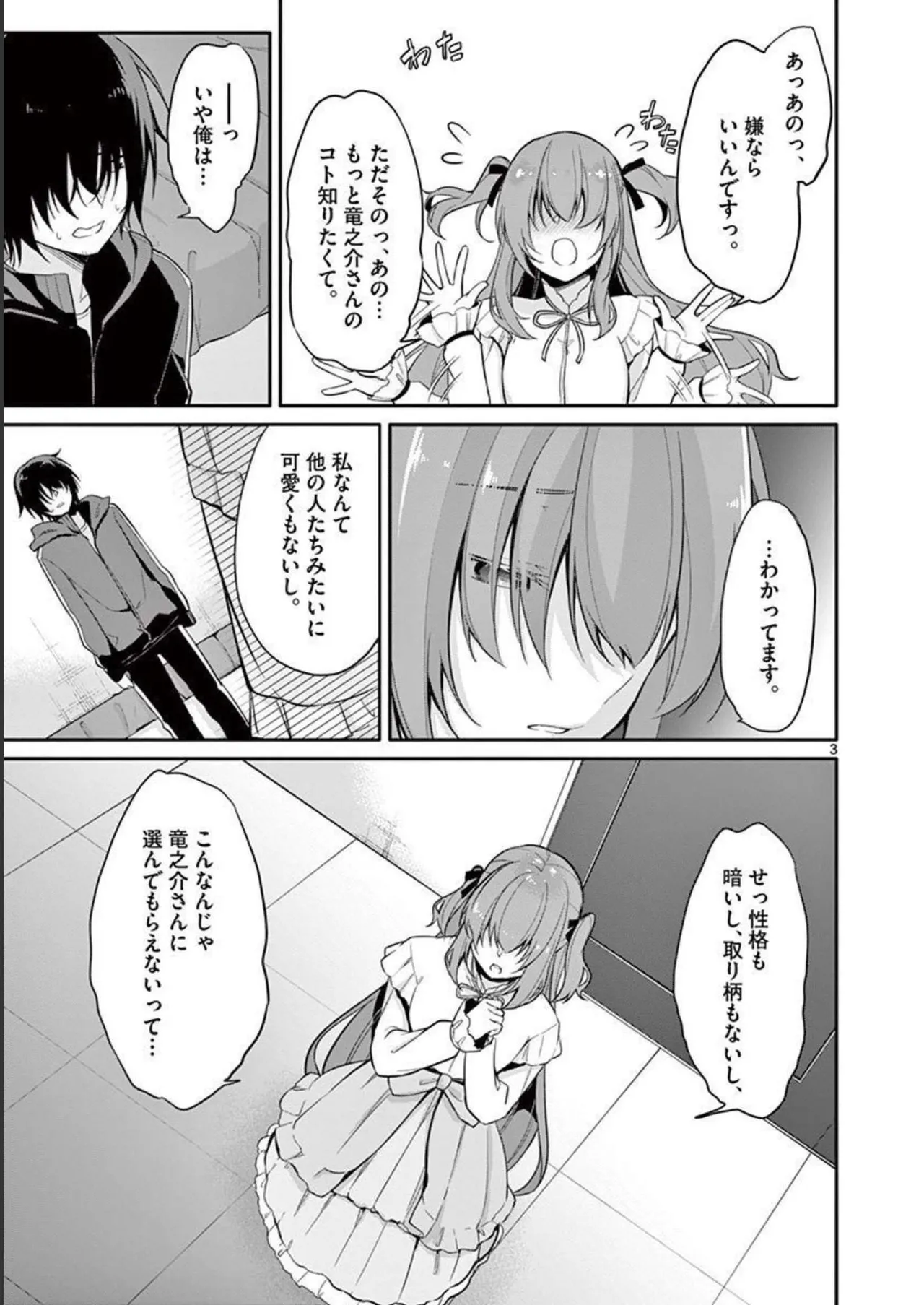 1/10 no Hanayome Volume 1 page 63 - multi-work series harem hentai manga - read online free
