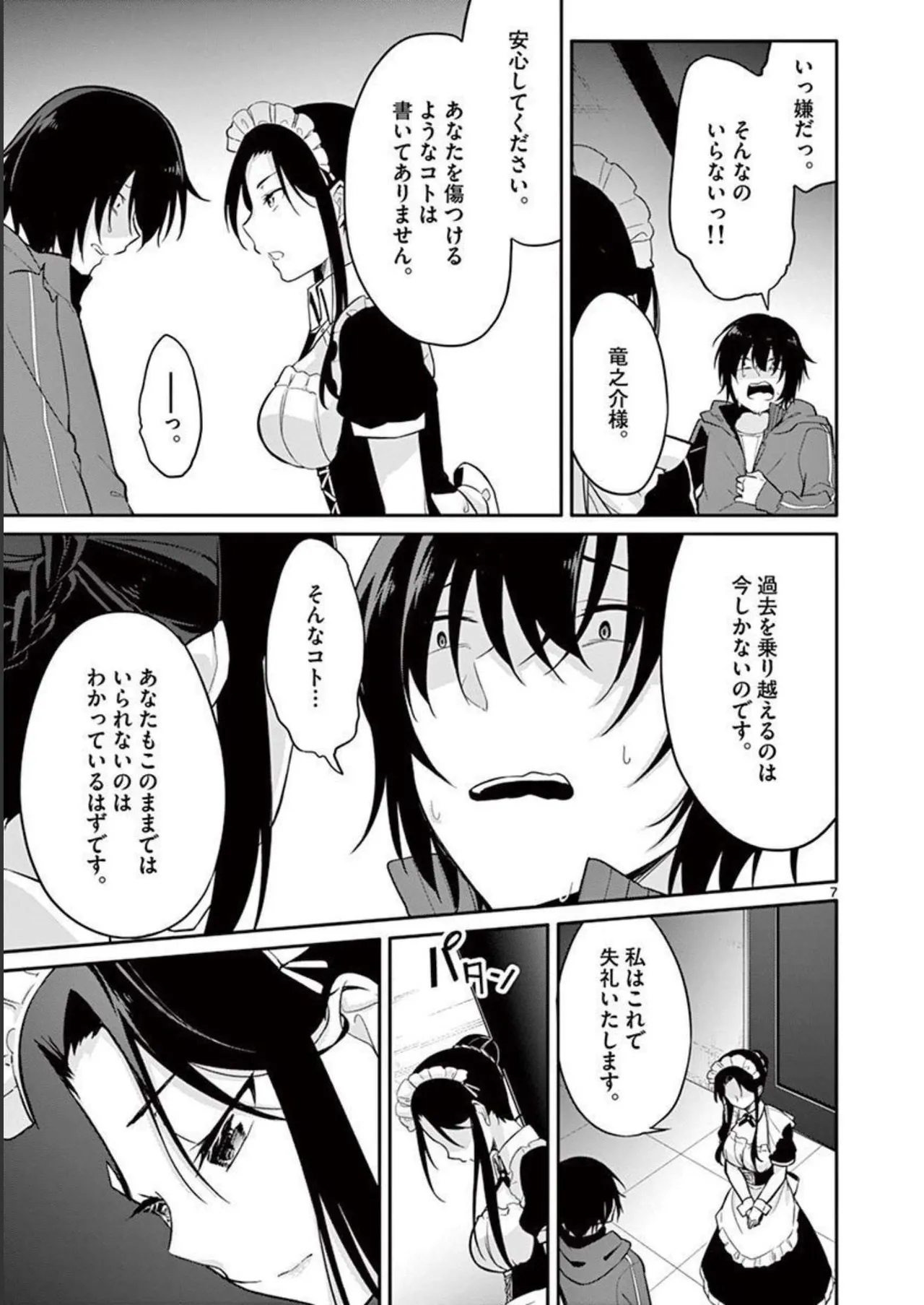 1/10 no Hanayome Volume 1 page 67 - multi-work series harem hentai manga - read online free