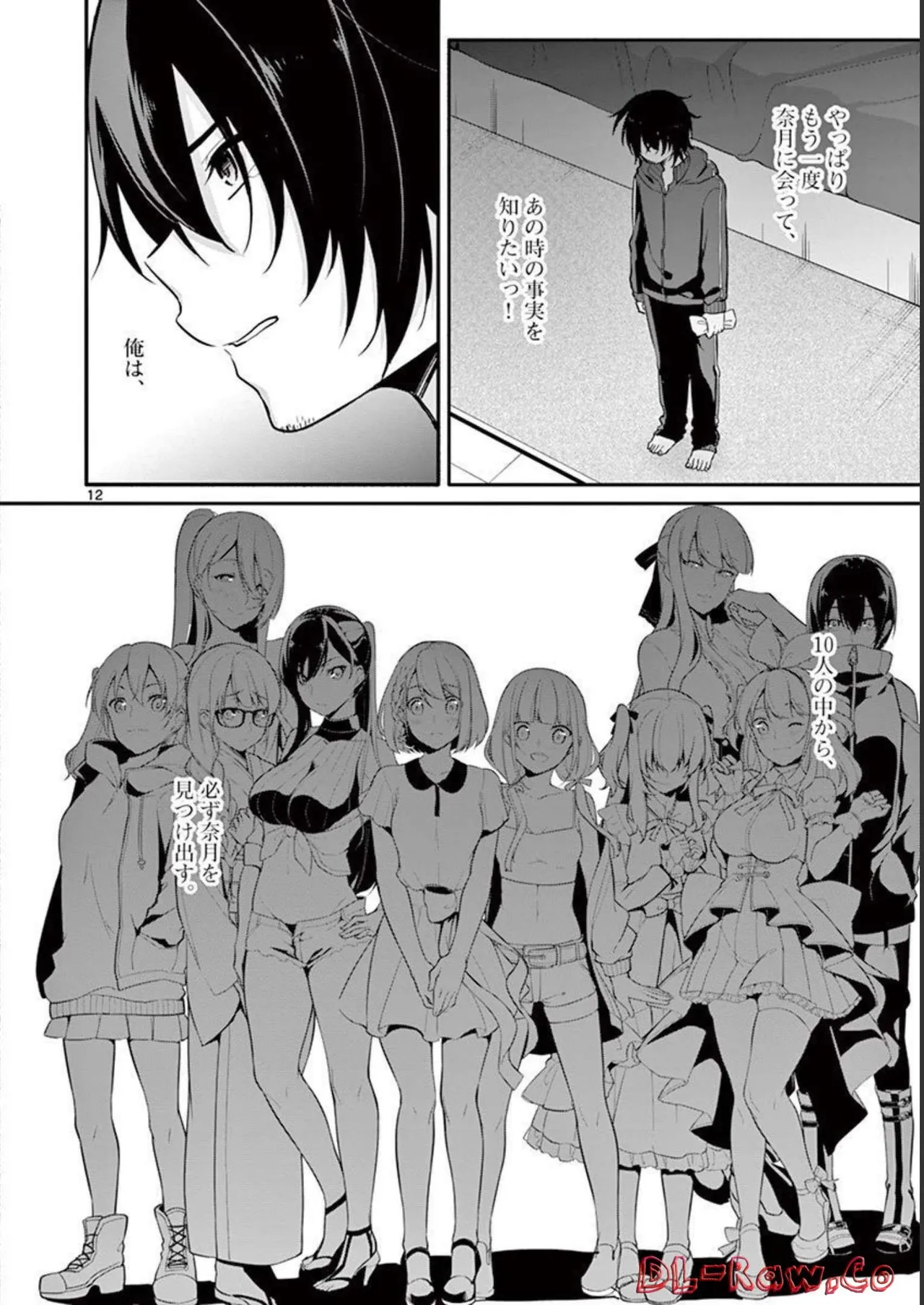 1/10 no Hanayome Volume 1 page 72 - multi-work series harem hentai manga - read online free
