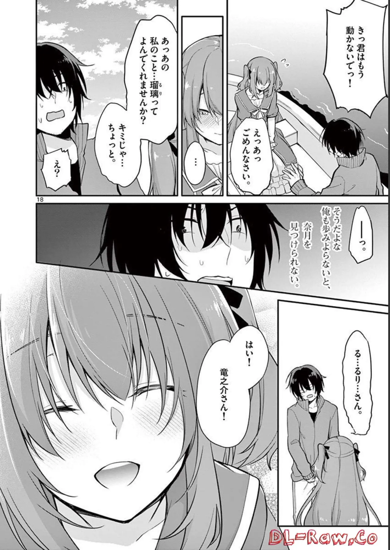 1/10 no Hanayome Volume 1 page 78 - story arc harem hentai manga - read online free