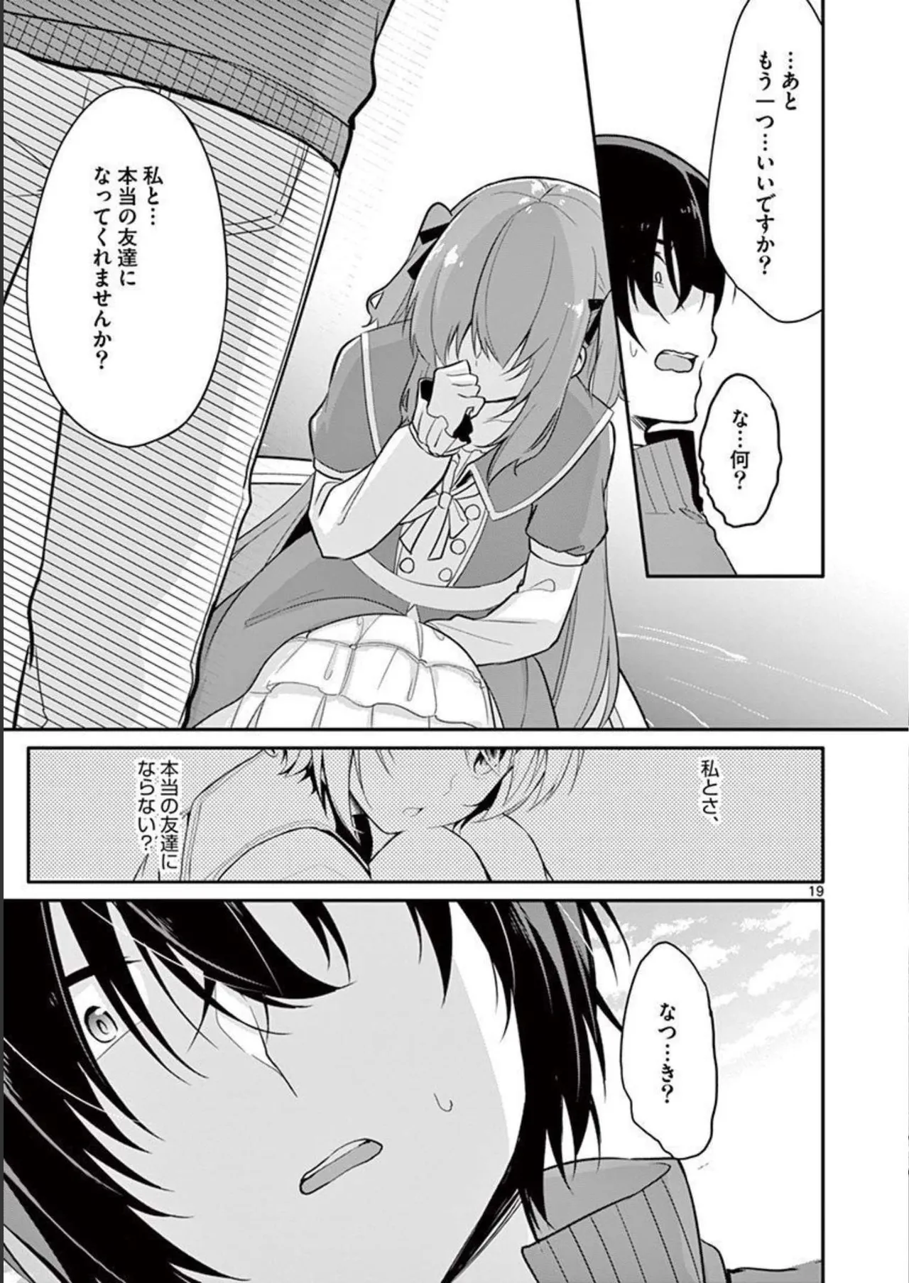 1/10 no Hanayome Volume 1 page 79 - story arc harem hentai manga - read online free