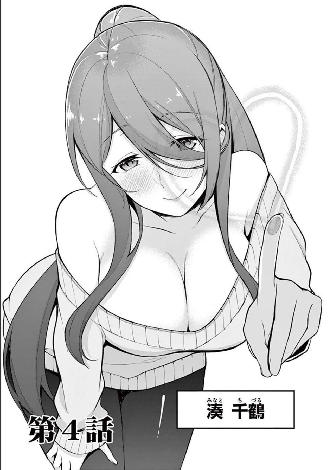1/10 no Hanayome Volume 1 page 81 - multi-work series harem hentai manga - read online free