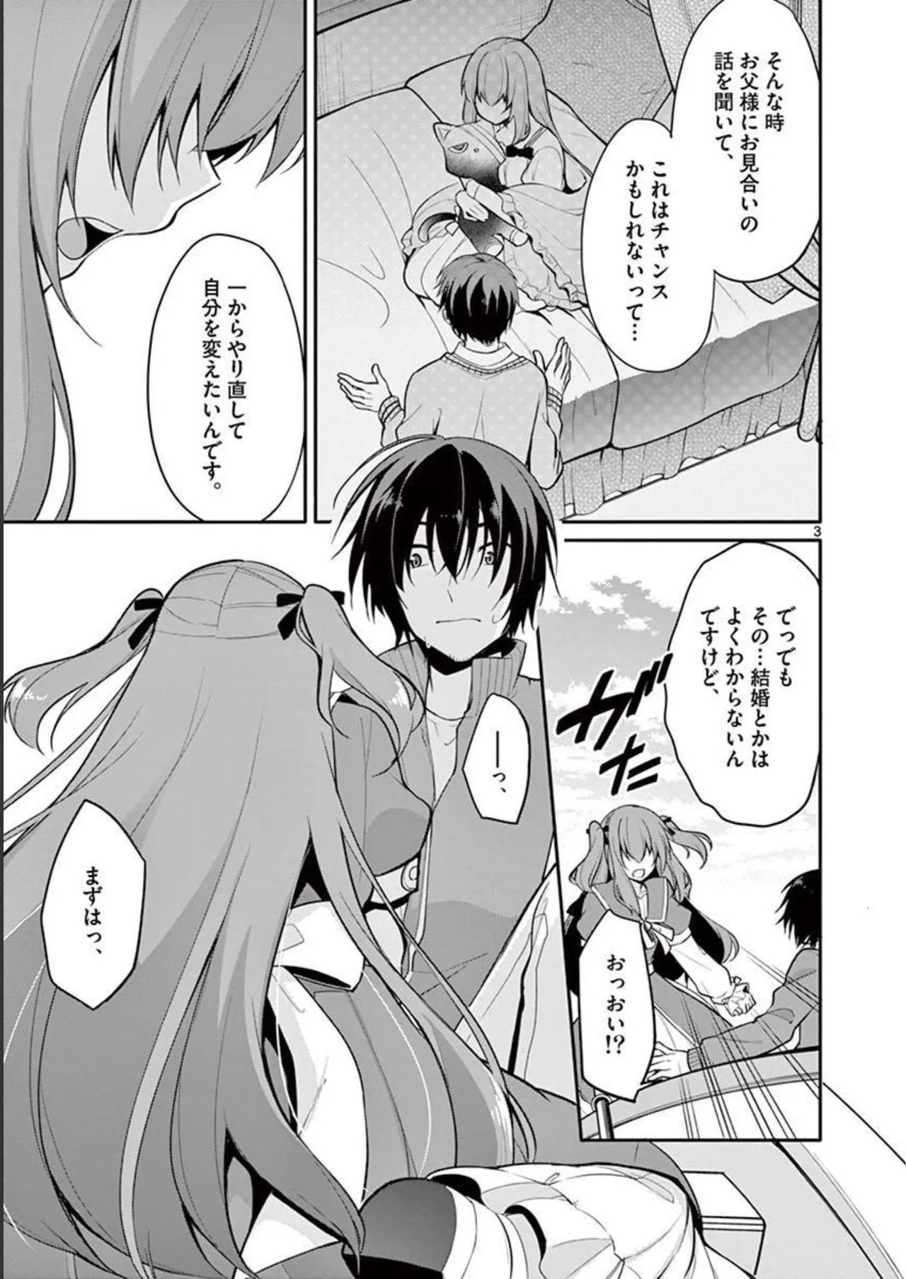 1/10 no Hanayome Volume 1 page 83 - multi-work series harem hentai manga - read online free