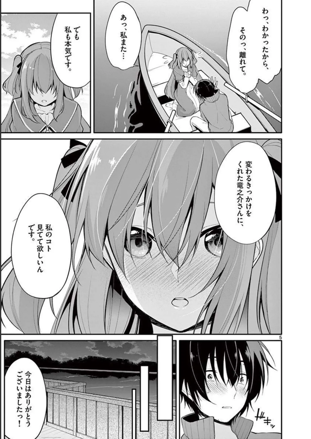 1/10 no Hanayome Volume 1 page 85 - multi-work series harem hentai manga - read online free