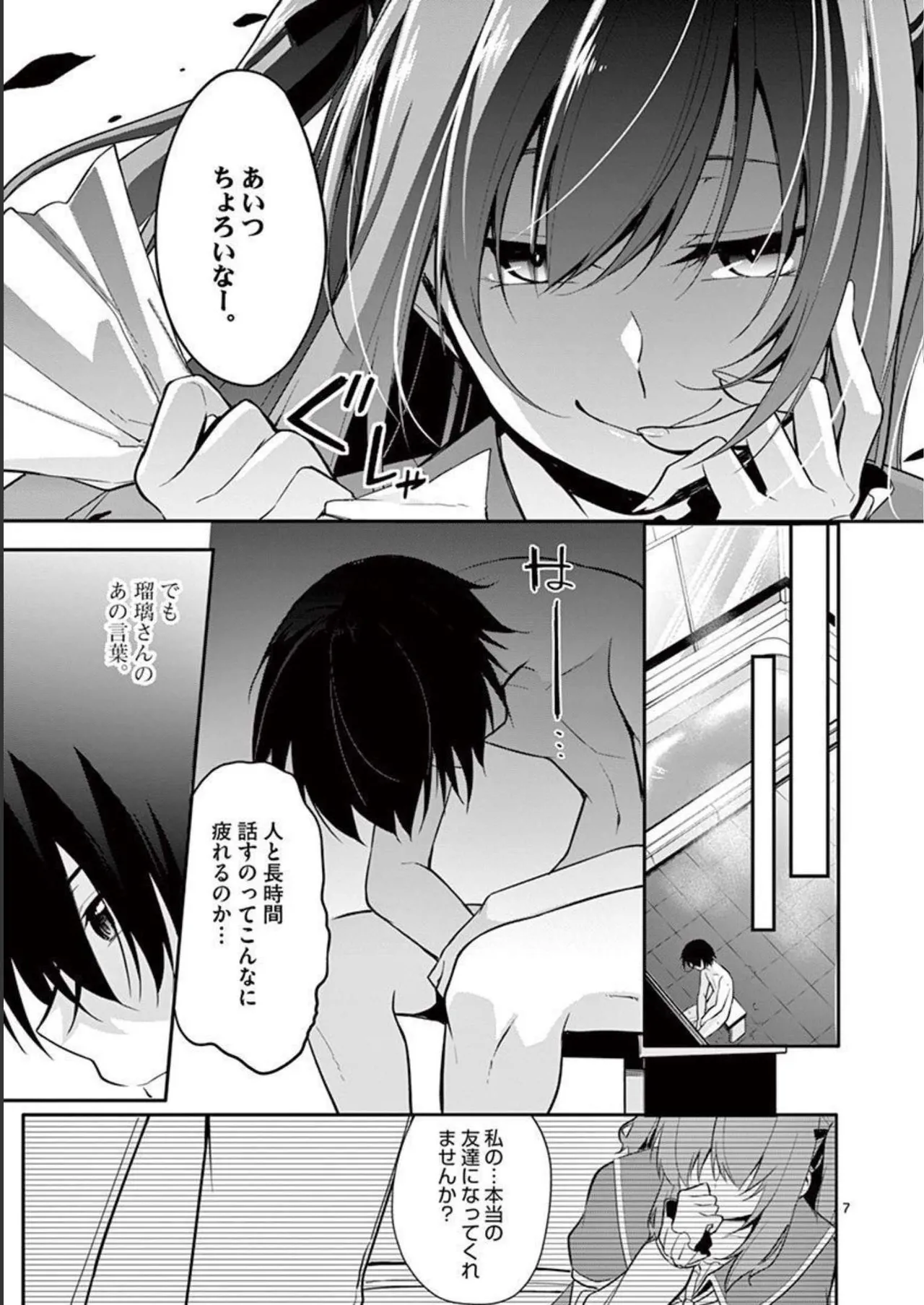 1/10 no Hanayome Volume 1 page 87 - story arc harem hentai manga - read online free