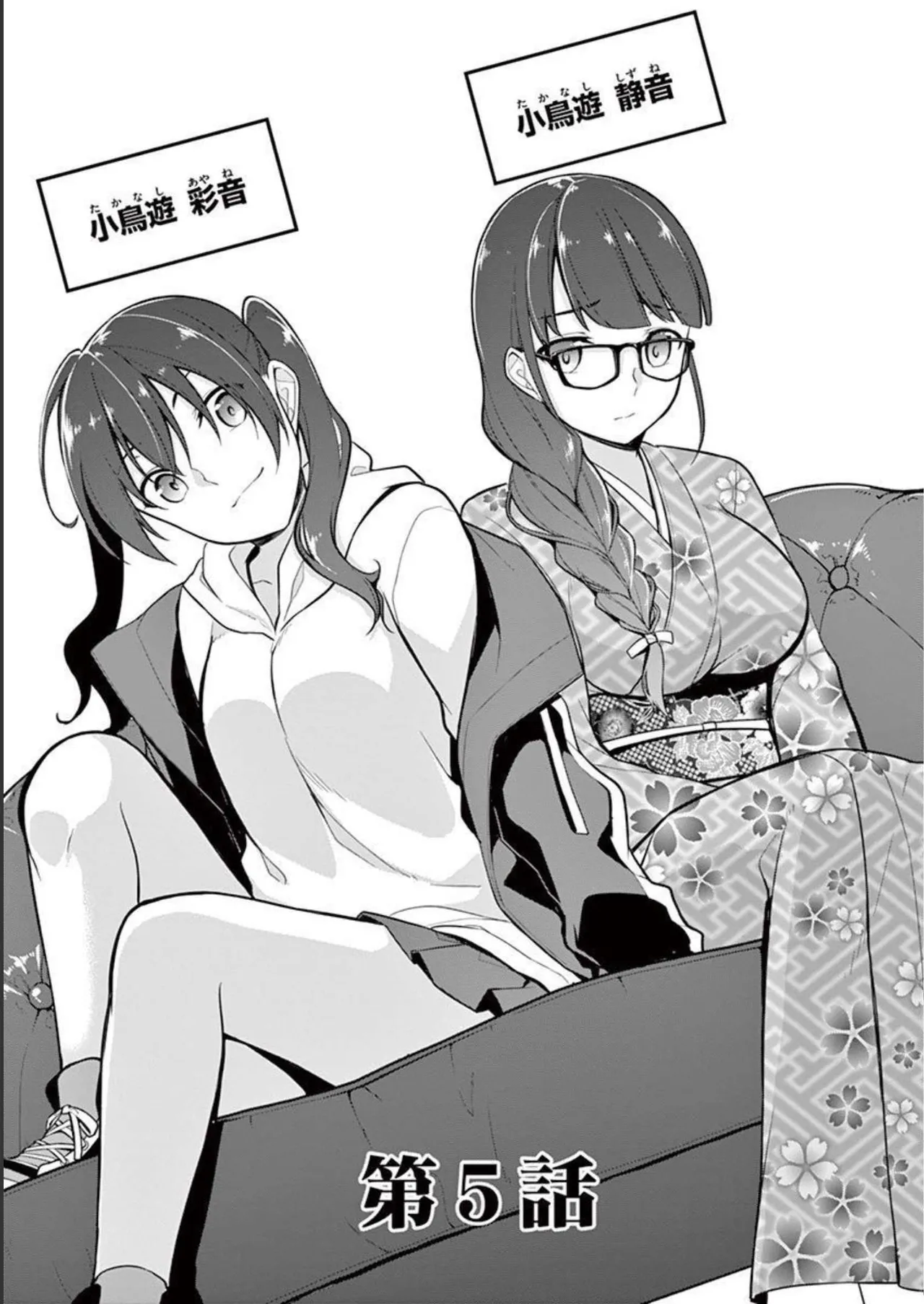 1/10 no Hanayome Volume 1 page 99 - story arc harem hentai manga - read online free