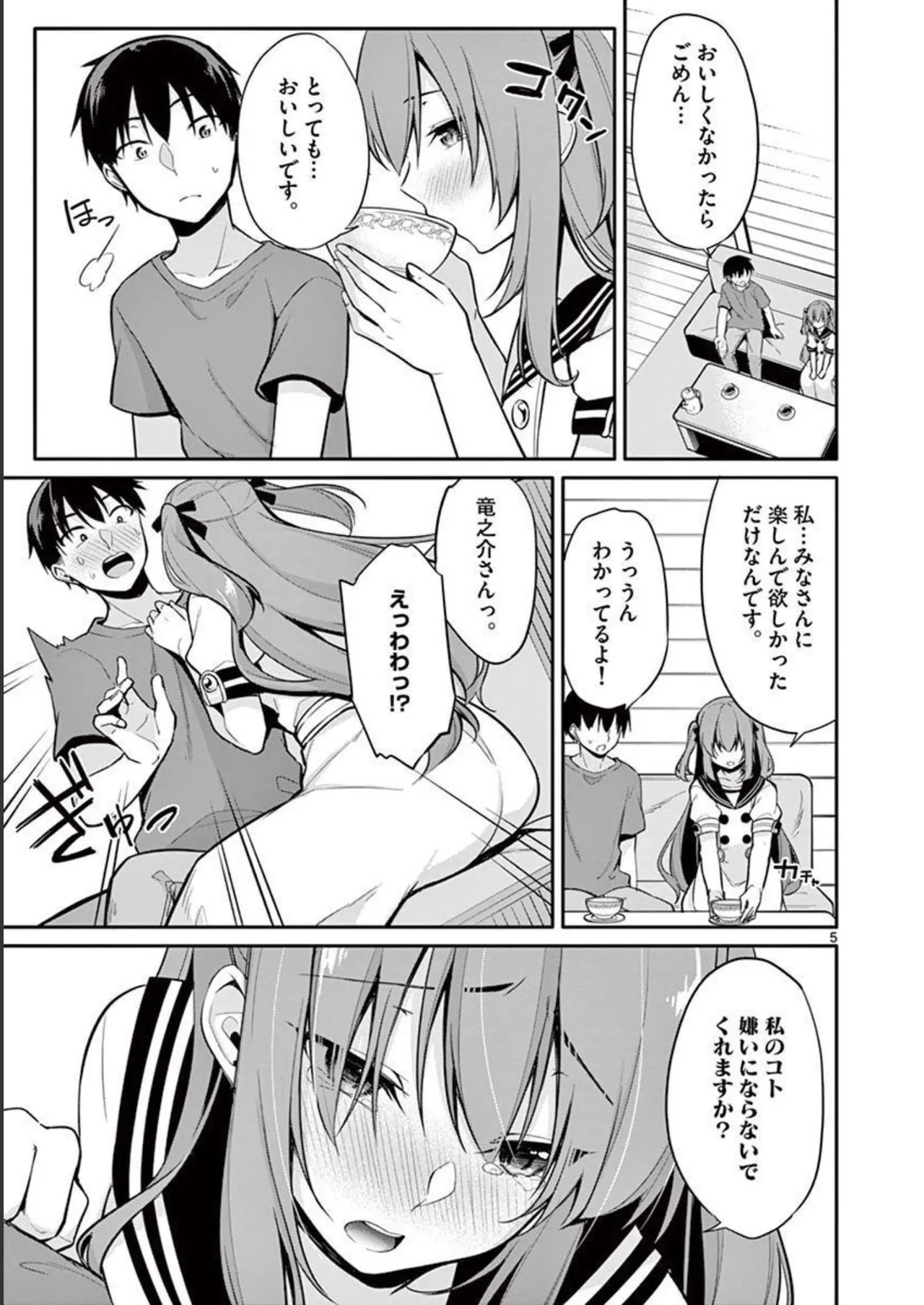 1/10 no Hanayome Volume 2 page 103 - multi-work series story arc hentai manga - read online free